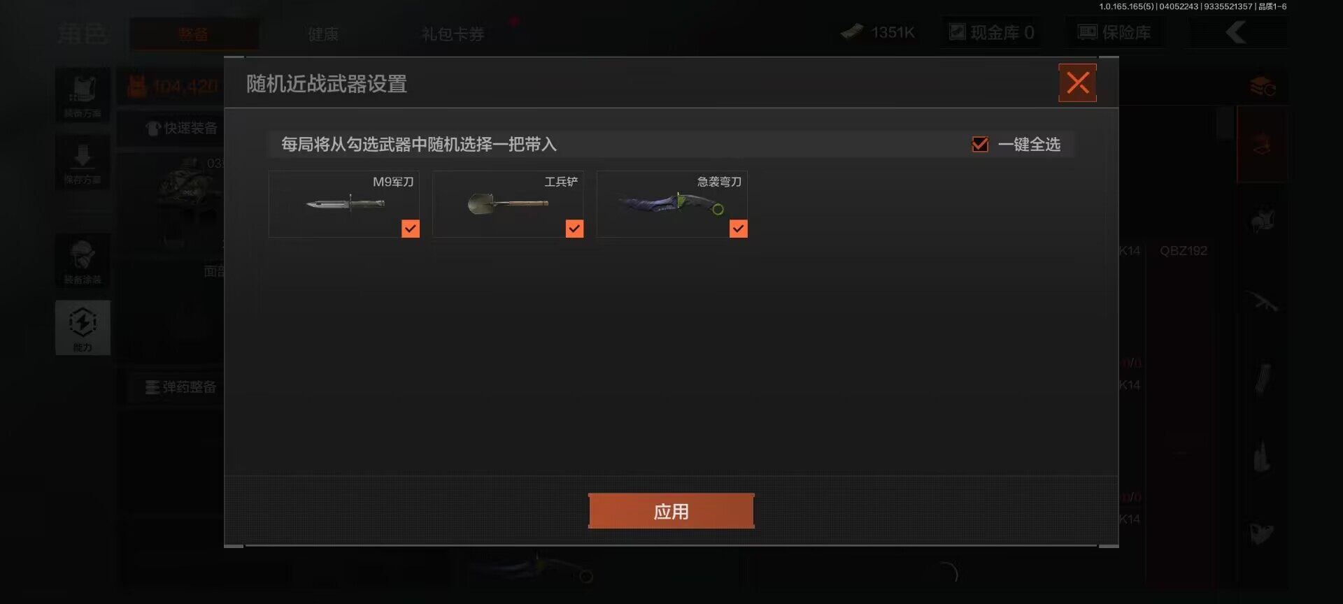 AQCMW420692暗区突围账号详情图2 AQCMW420692暗区突围账号详情图2