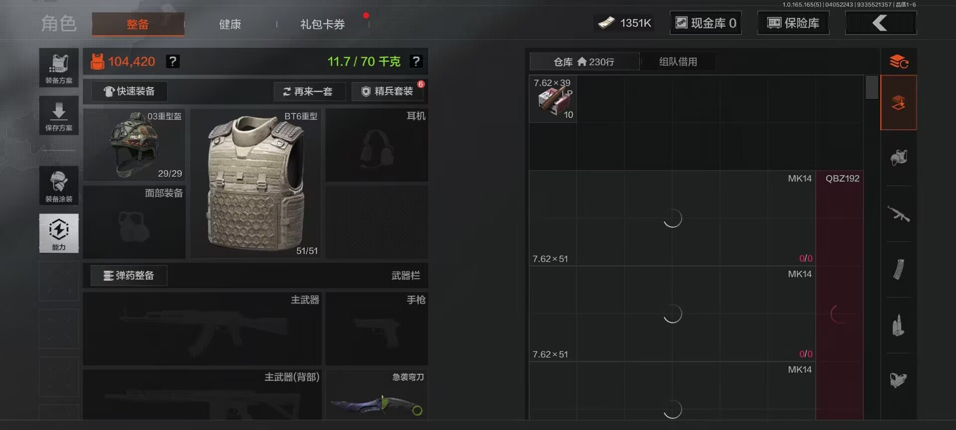 AQCMW420692暗区突围账号详情图5 AQCMW420692暗区突围账号详情图5