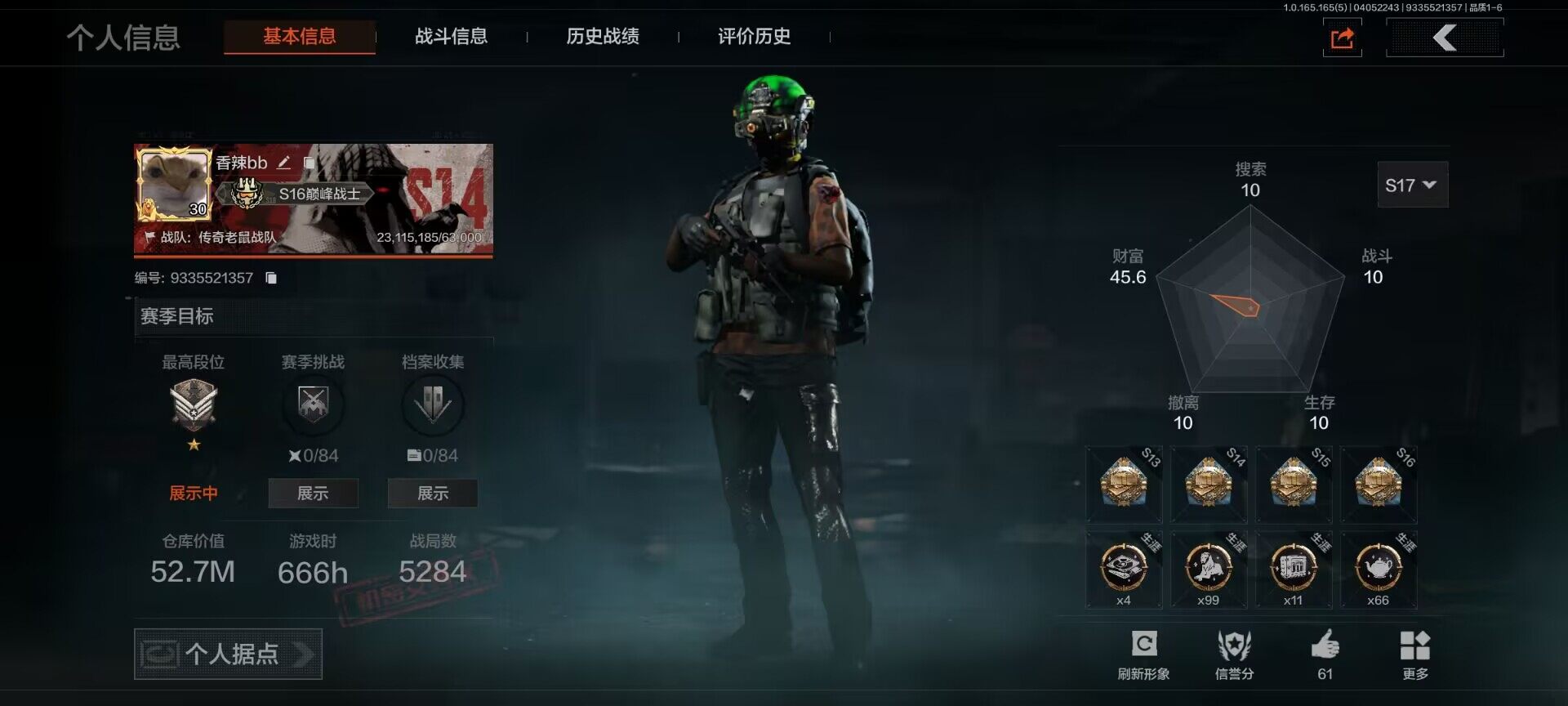 暗区突围账号安卓QQ【AQZG2072】等级：30/段位：新锐/仓库价值(百万)：52.7/柯恩币：/急袭弯刀/长夜千军武将