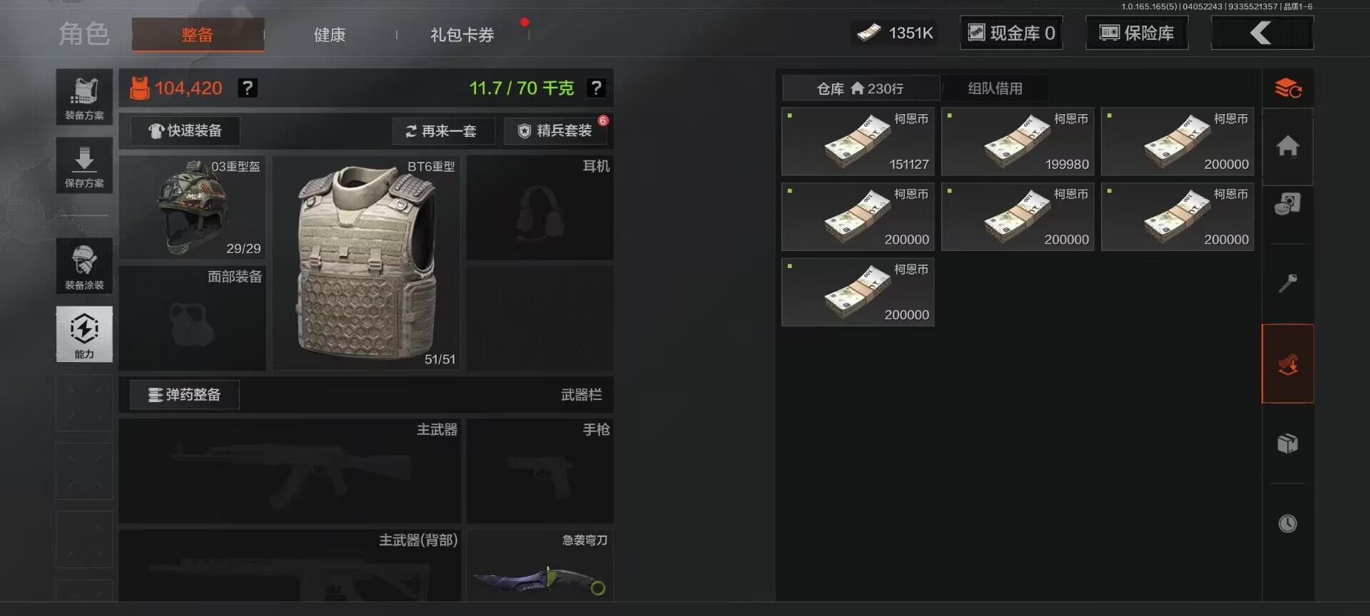 AQCMW420692暗区突围账号详情图8 AQCMW420692暗区突围账号详情图8
