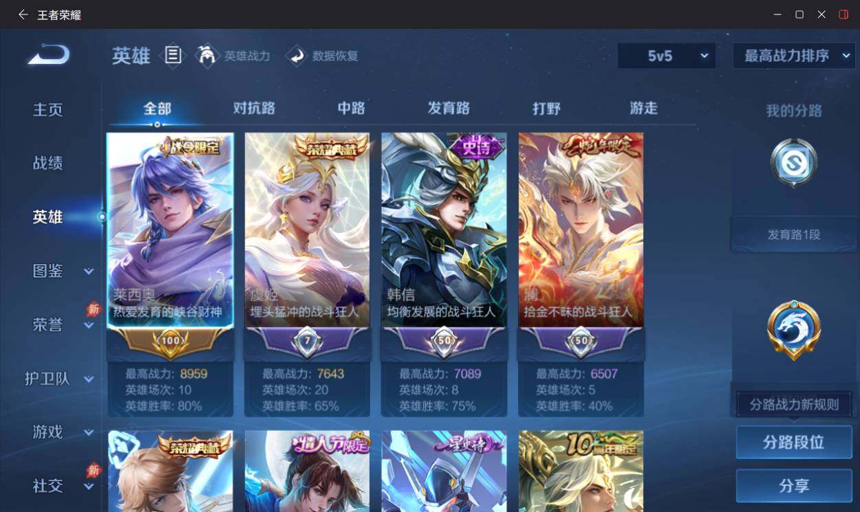 WZLX4290852王者荣耀账号详情图10 WZLX4290852王者荣耀账号详情图10