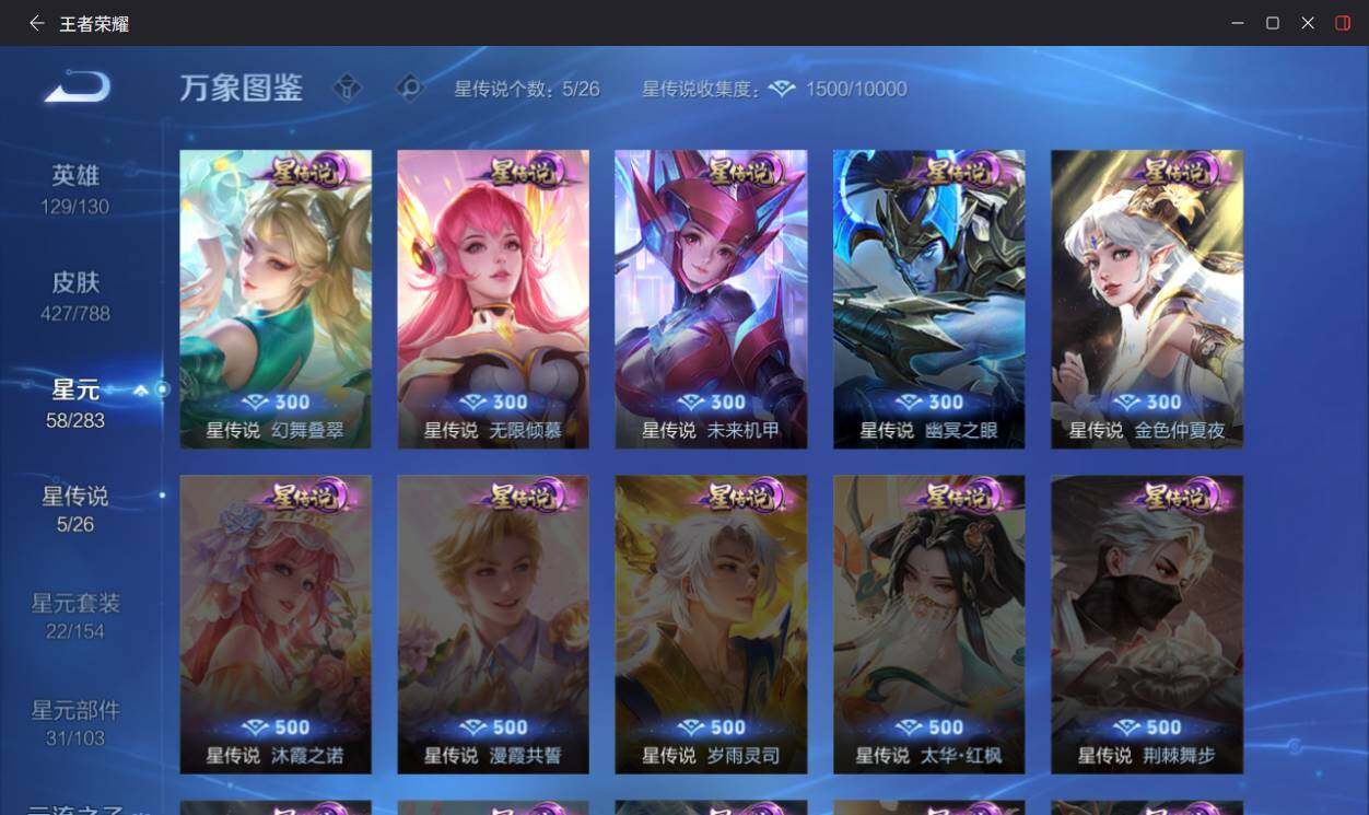 WZLX4290852王者荣耀账号详情图11 WZLX4290852王者荣耀账号详情图11