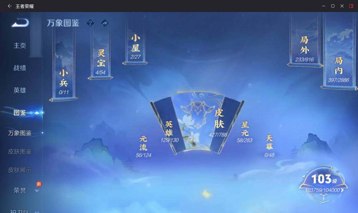 WZLX4290852王者荣耀账号详情图12 WZLX4290852王者荣耀账号详情图12