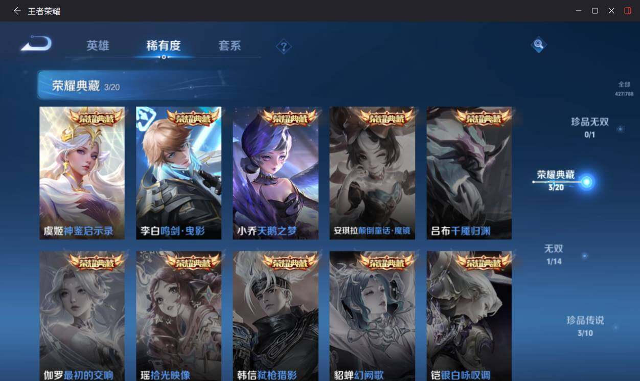 WZLX4290852王者荣耀账号详情图14 WZLX4290852王者荣耀账号详情图14