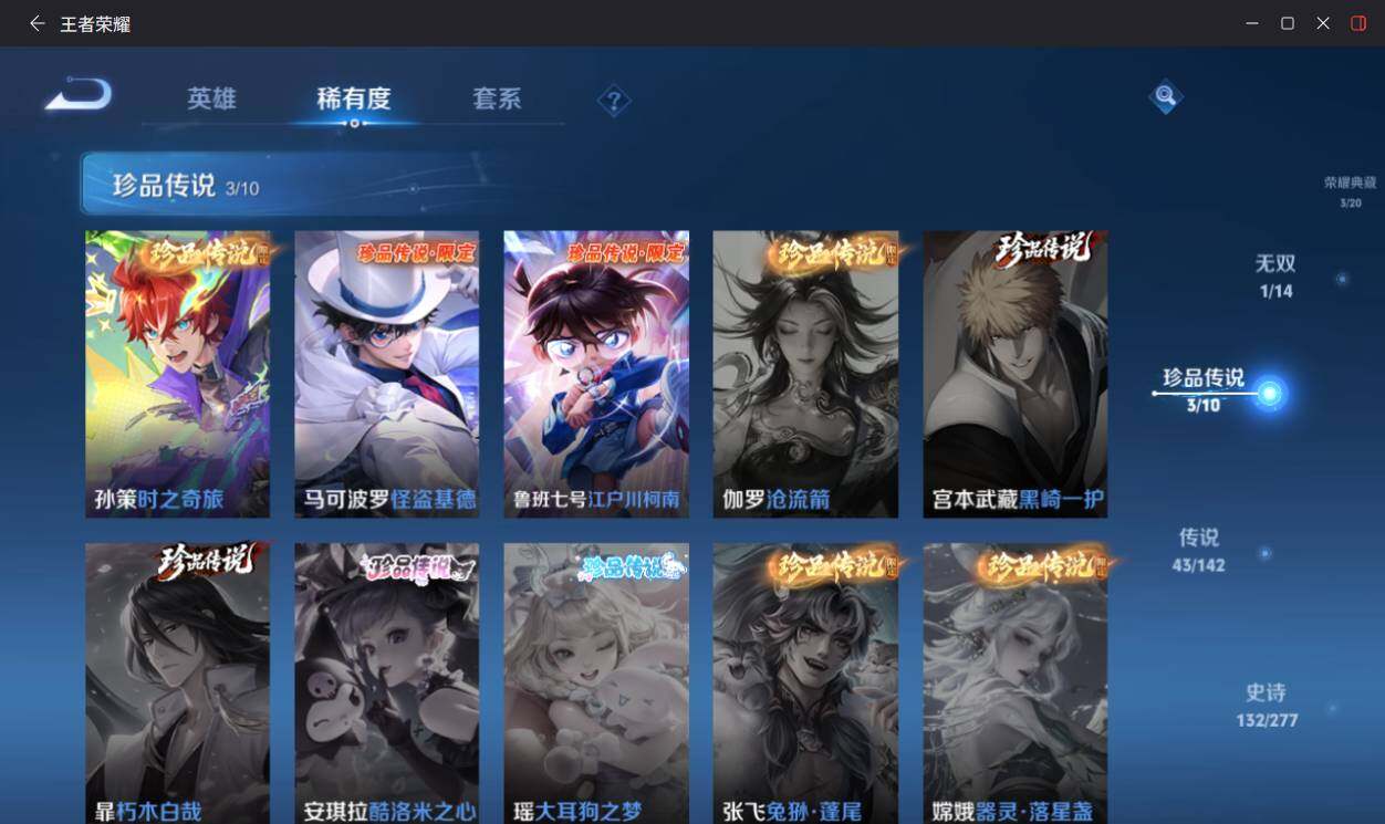 WZLX4290852王者荣耀账号详情图15 WZLX4290852王者荣耀账号详情图15