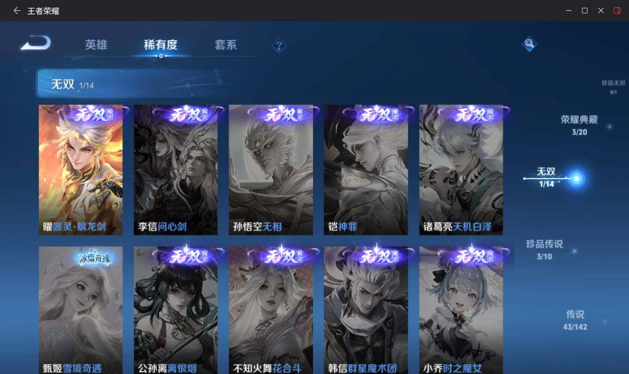 WZLX4290852王者荣耀账号详情图16 WZLX4290852王者荣耀账号详情图16