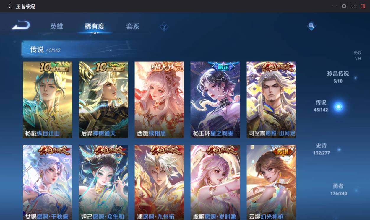 WZLX4290852王者荣耀账号详情图17 WZLX4290852王者荣耀账号详情图17