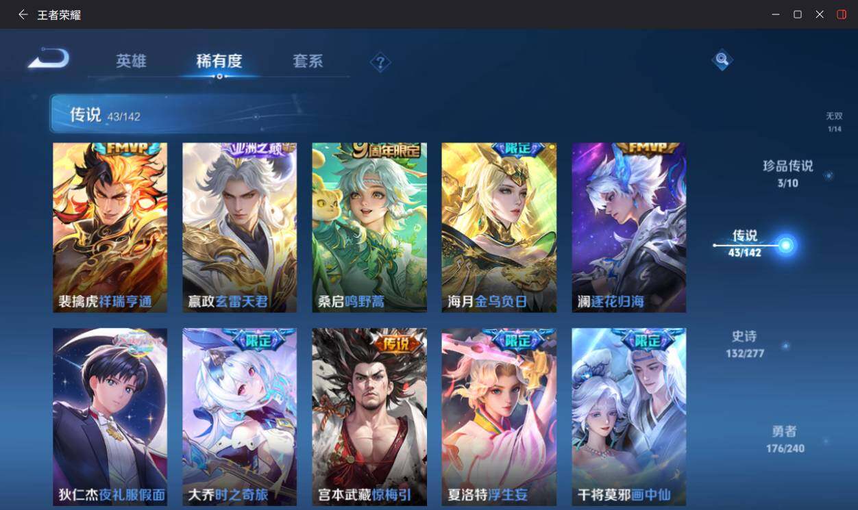 WZLX4290852王者荣耀账号详情图18 WZLX4290852王者荣耀账号详情图18