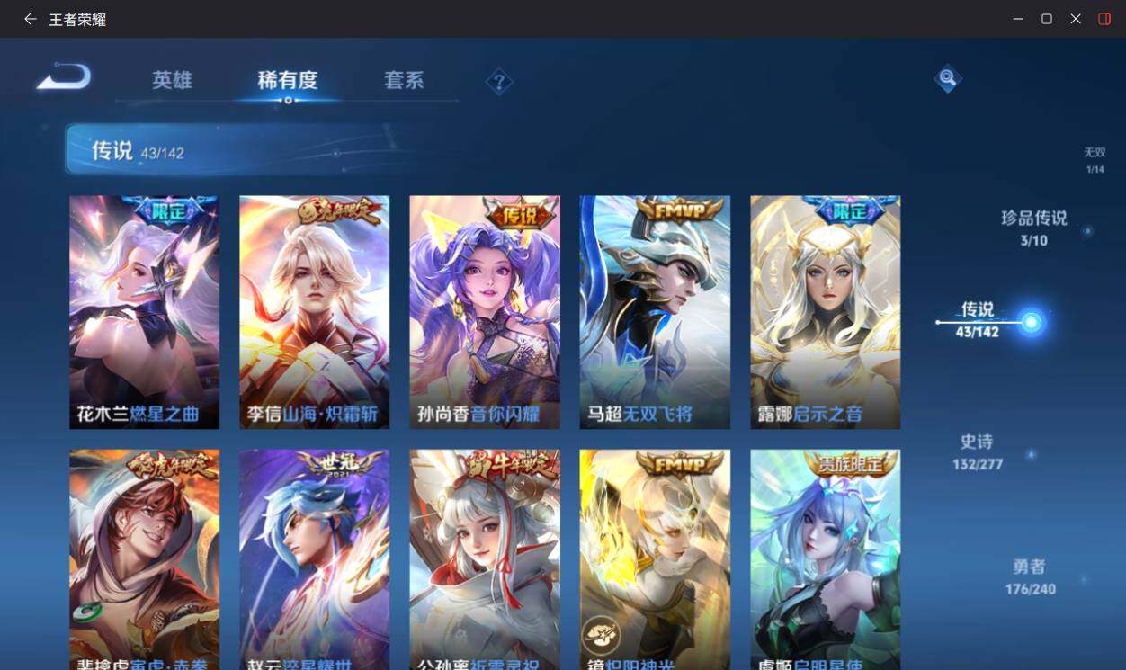 WZLX4290852王者荣耀账号详情图19 WZLX4290852王者荣耀账号详情图19