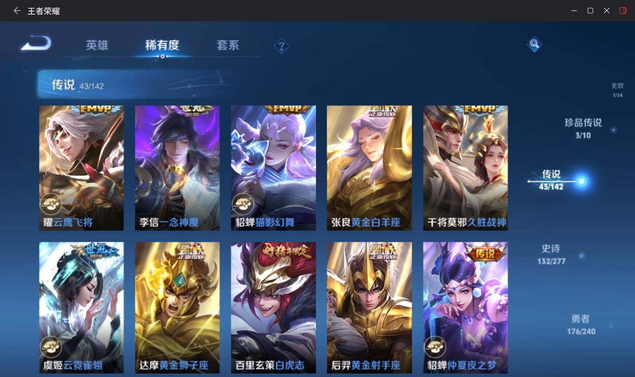 WZLX4290852王者荣耀账号详情图20 WZLX4290852王者荣耀账号详情图20