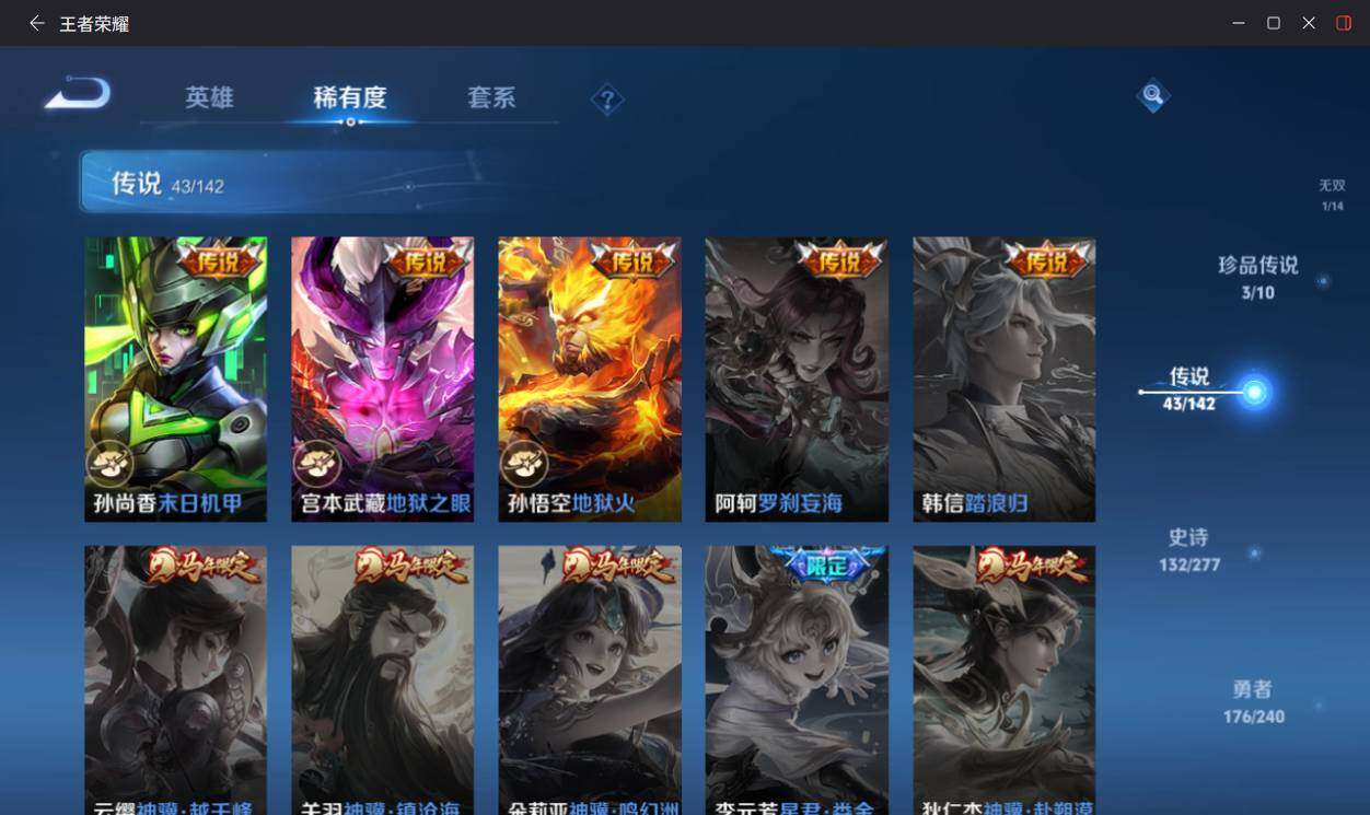 WZLX4290852王者荣耀账号详情图21 WZLX4290852王者荣耀账号详情图21