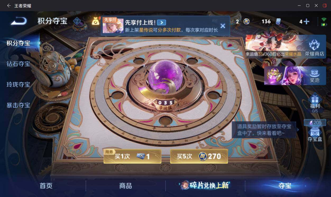 WZLX4290852王者荣耀账号详情图22 WZLX4290852王者荣耀账号详情图22