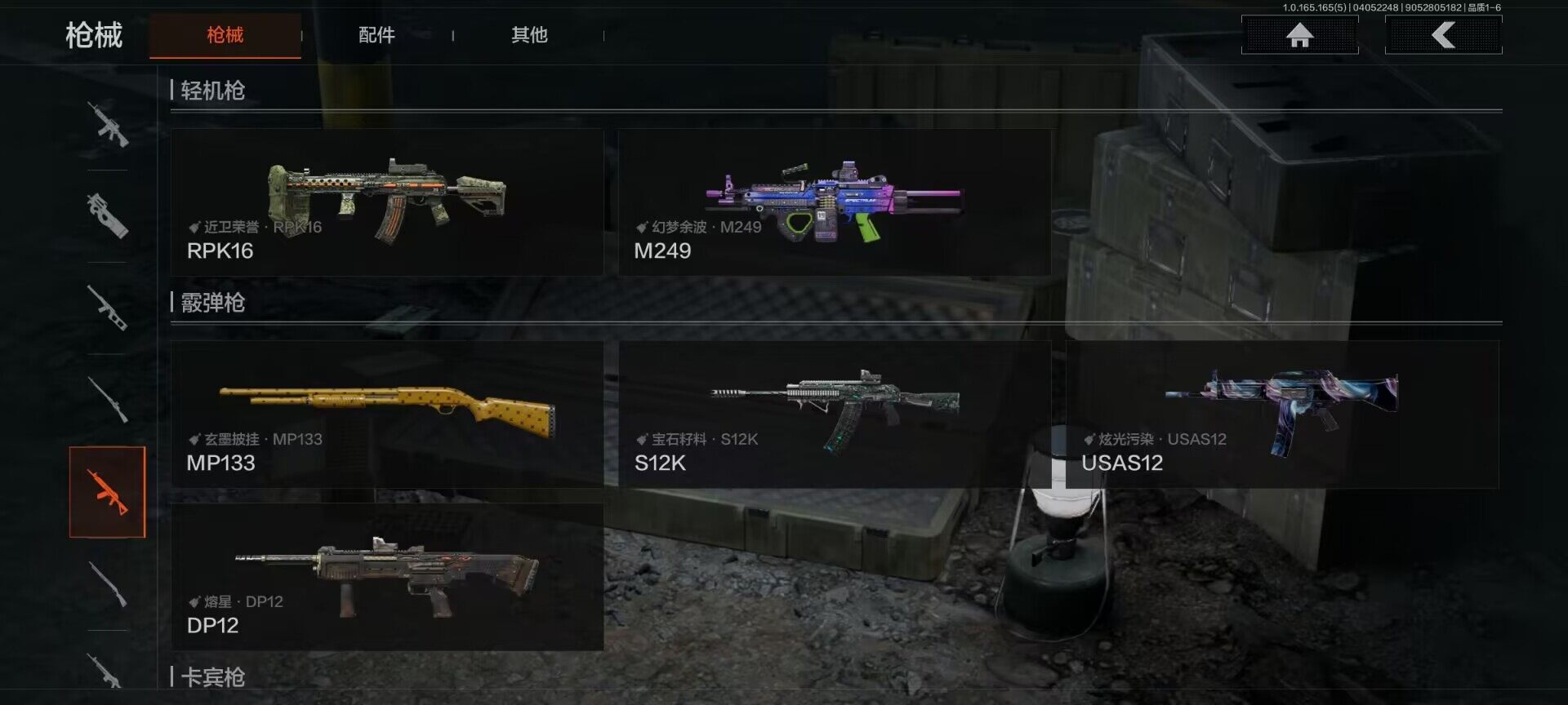 AQQM418672暗区突围账号详情图9 AQQM418672暗区突围账号详情图9