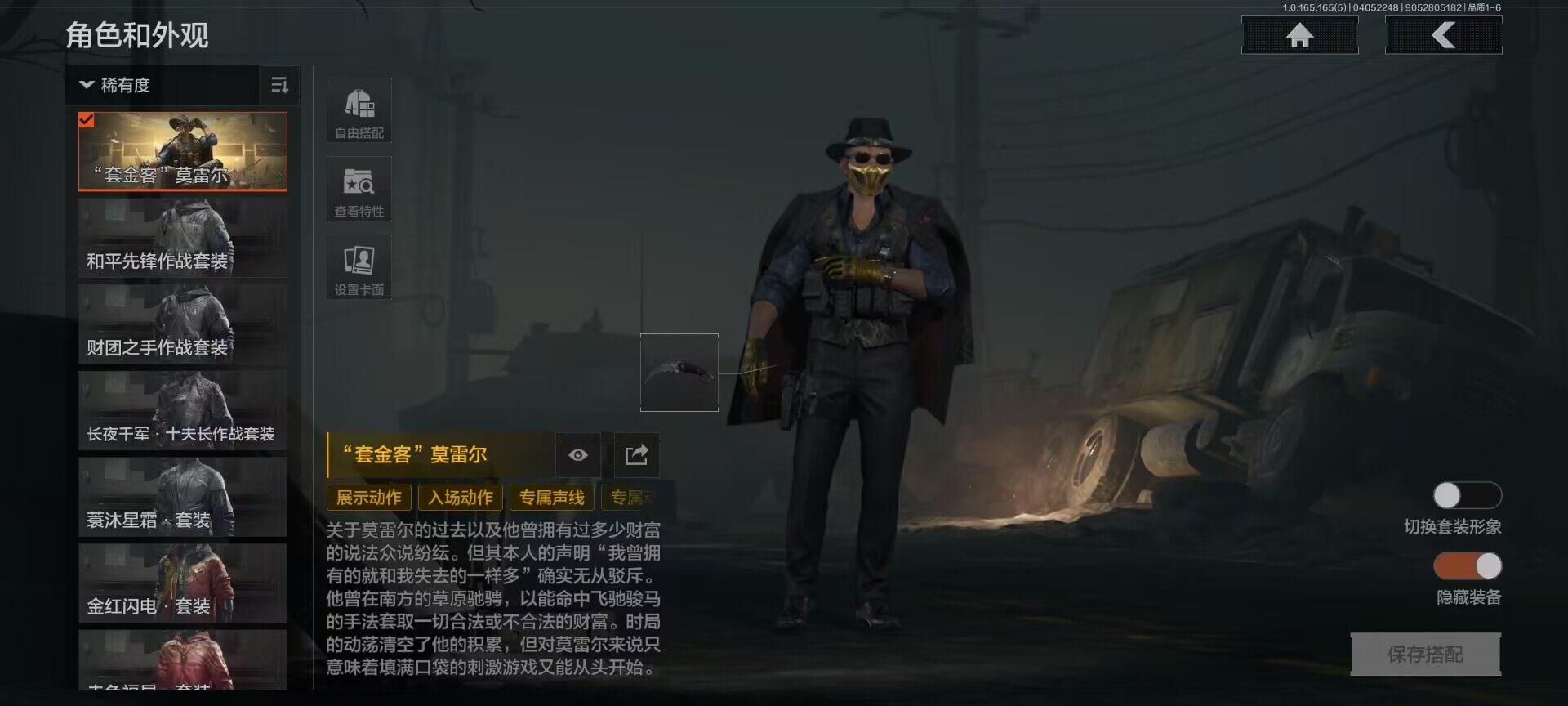 AQQM418672暗区突围账号详情图4 AQQM418672暗区突围账号详情图4