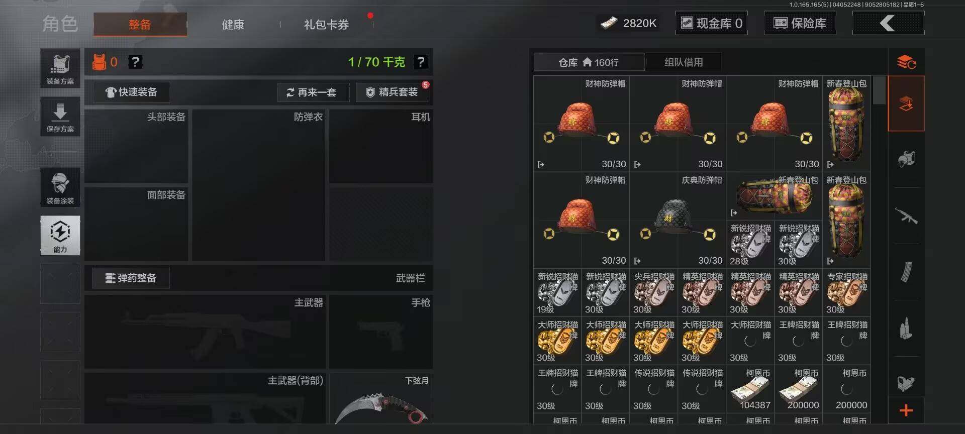 AQQM418672暗区突围账号详情图5 AQQM418672暗区突围账号详情图5