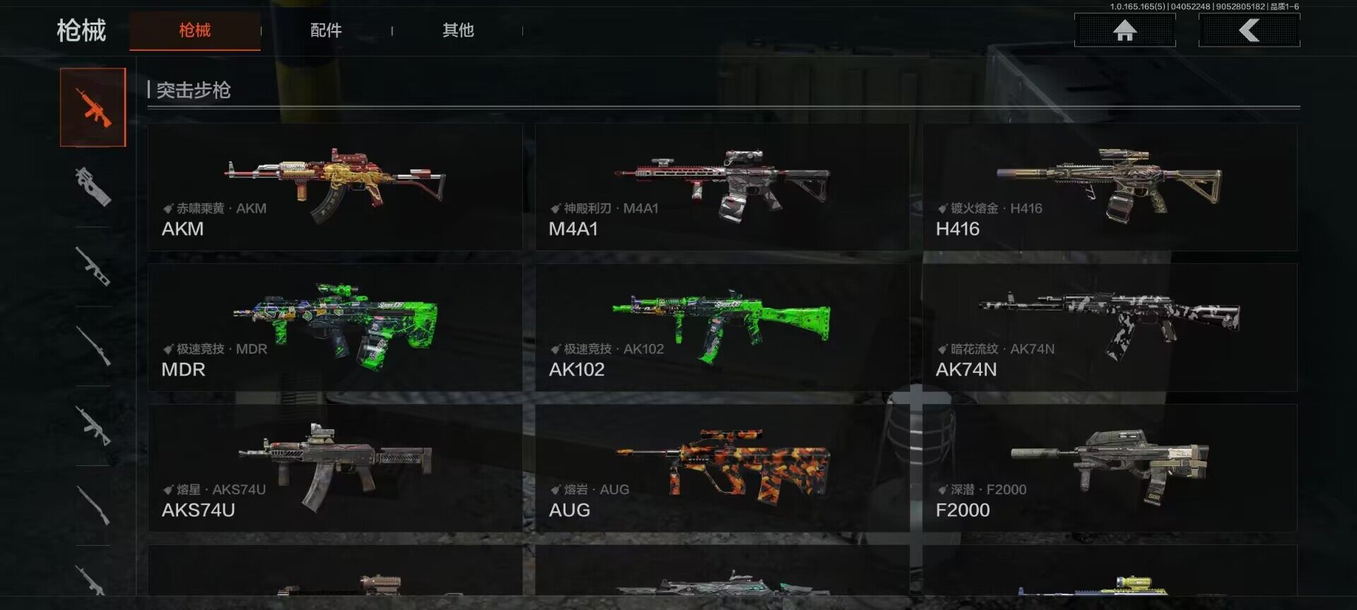 AQQM418672暗区突围账号详情图12 AQQM418672暗区突围账号详情图12