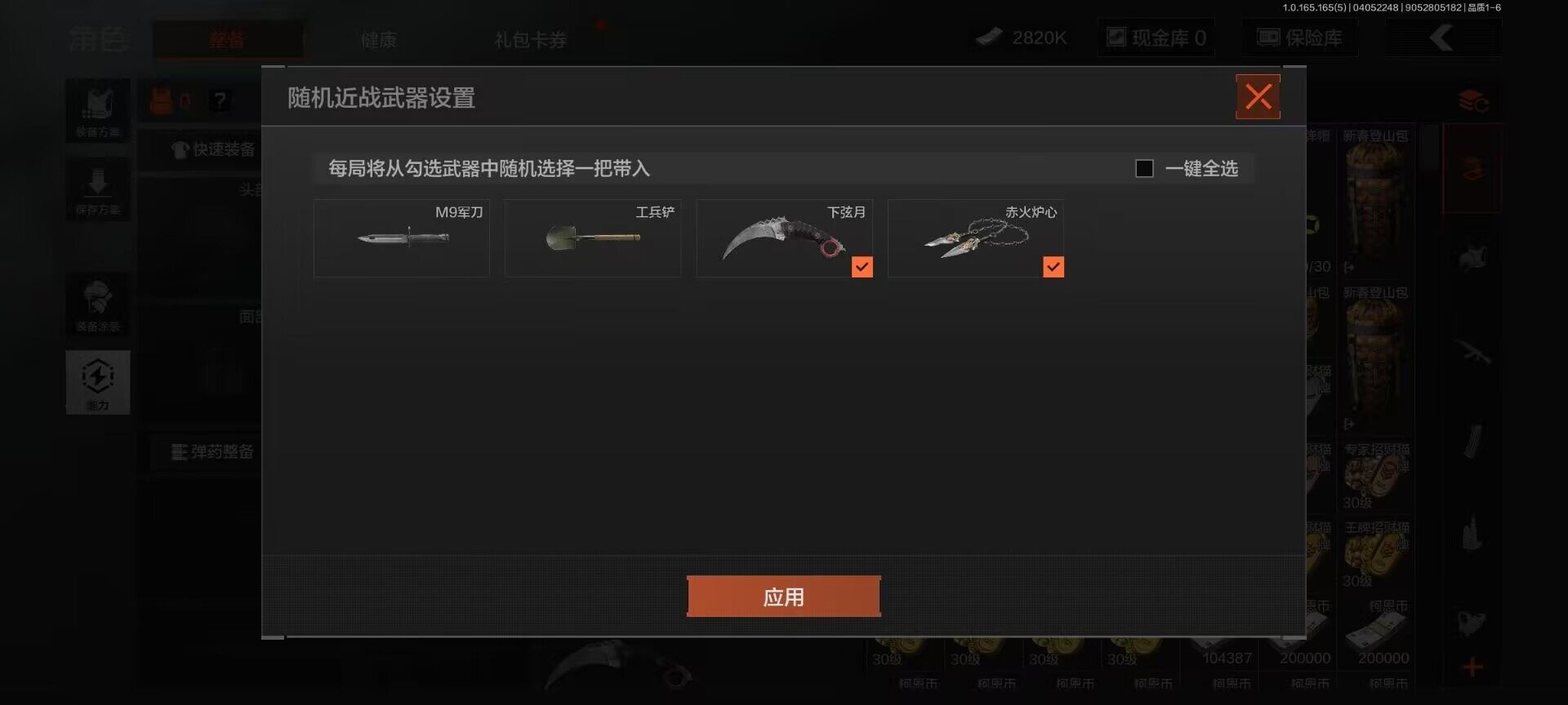 AQQM418672暗区突围账号详情图3 AQQM418672暗区突围账号详情图3