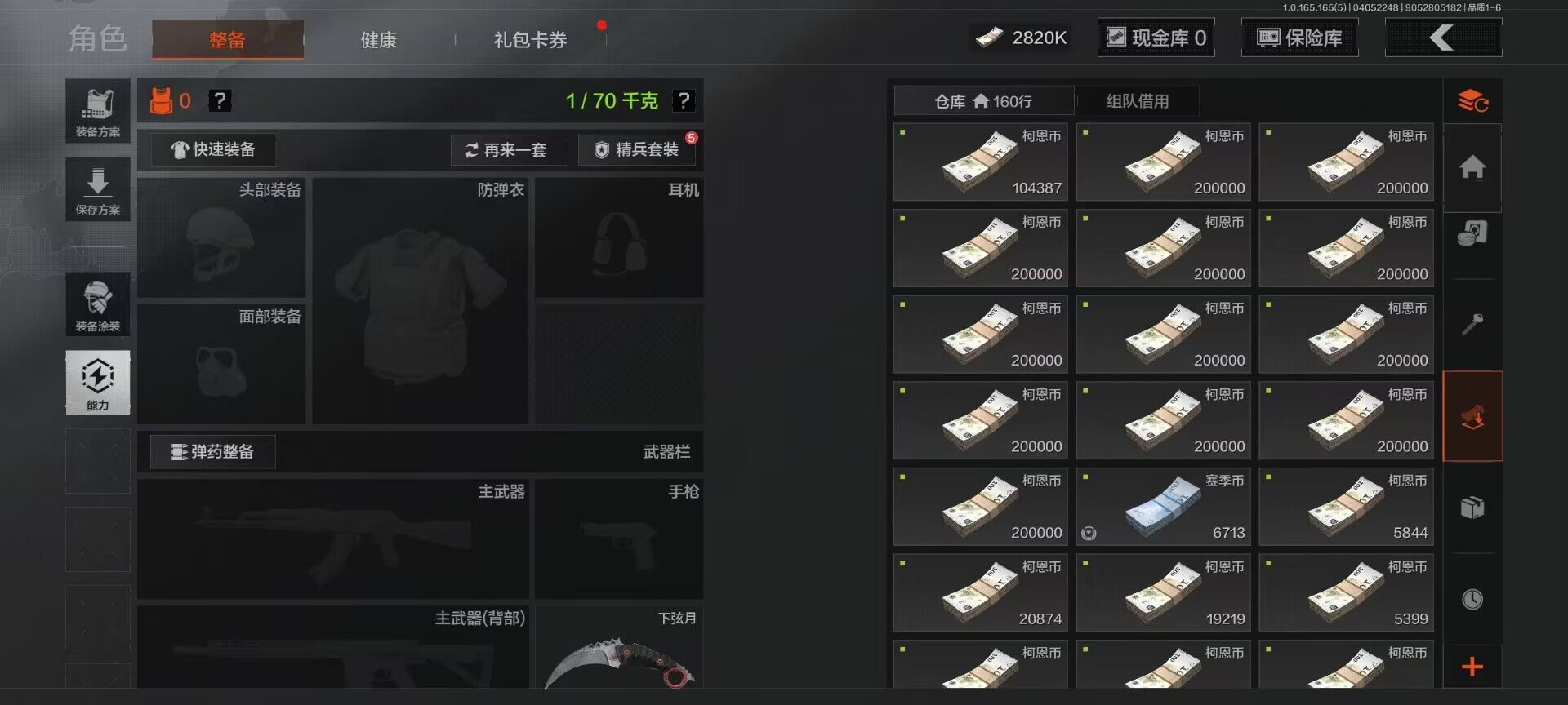 AQQM418672暗区突围账号详情图6 AQQM418672暗区突围账号详情图6