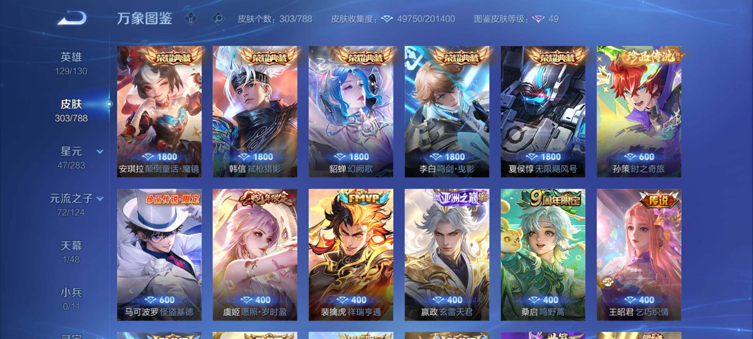 WZEY4284272王者荣耀账号详情图26