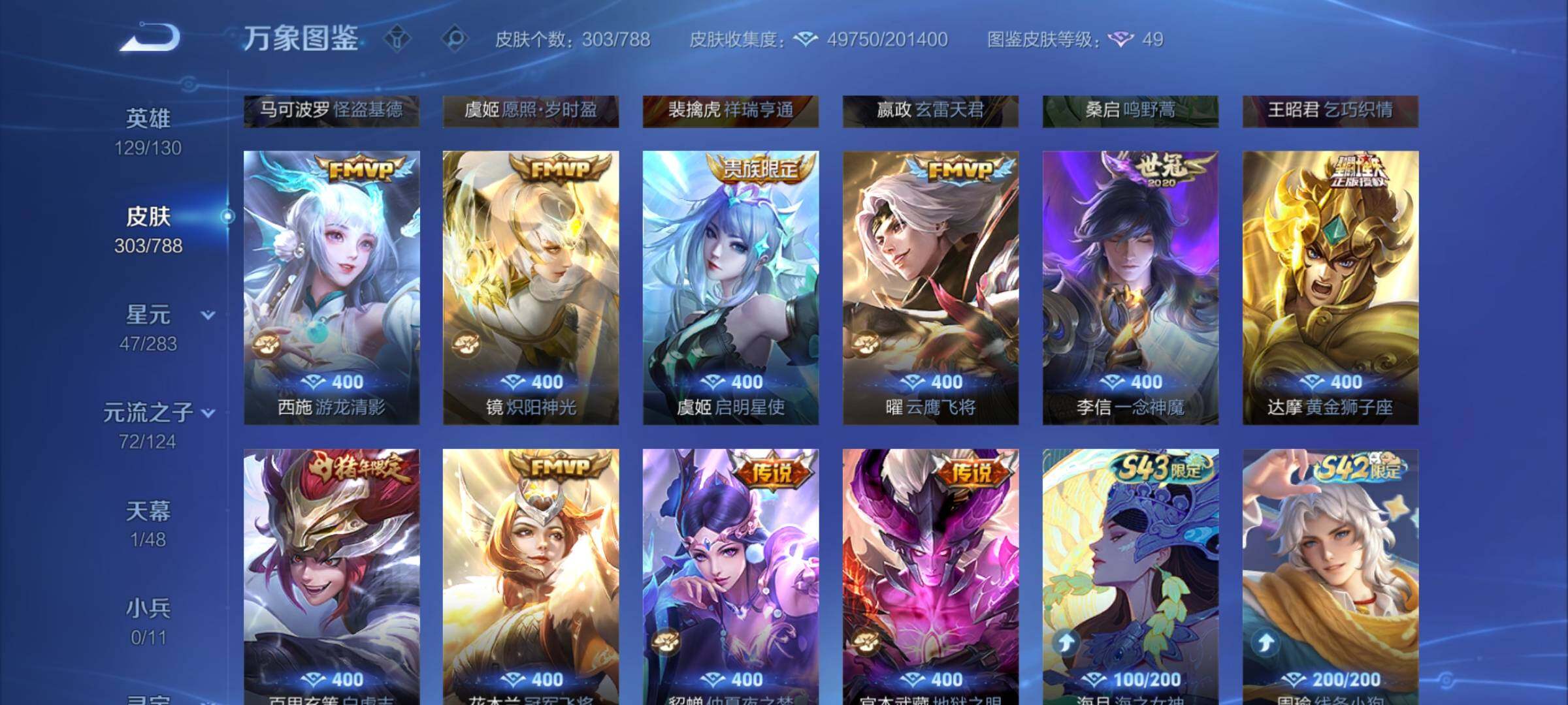 WZEY4284272王者荣耀账号详情图27