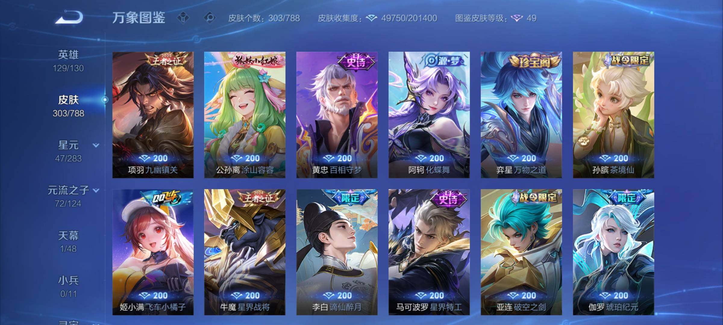 WZEY4284272王者荣耀账号详情图28