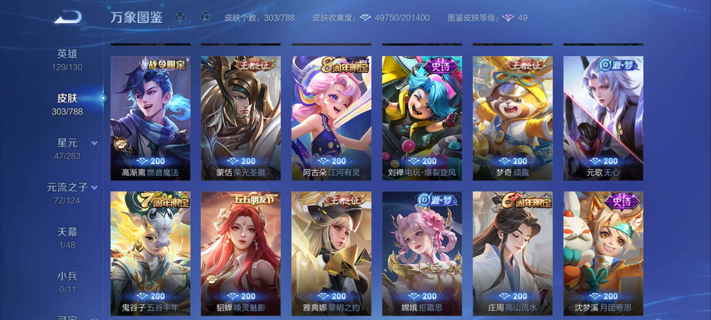 WZEY4284272王者荣耀账号详情图29