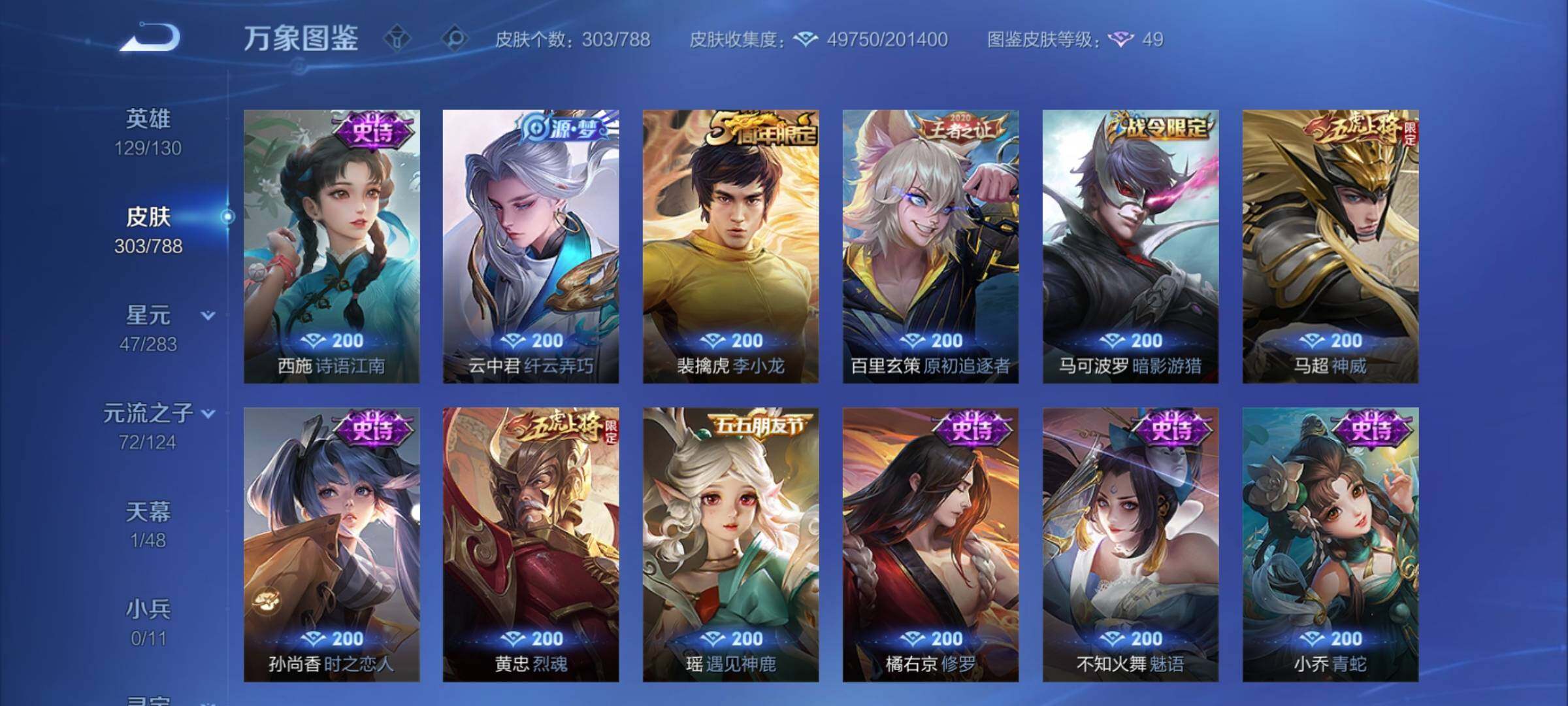 WZEY4284272王者荣耀账号详情图30