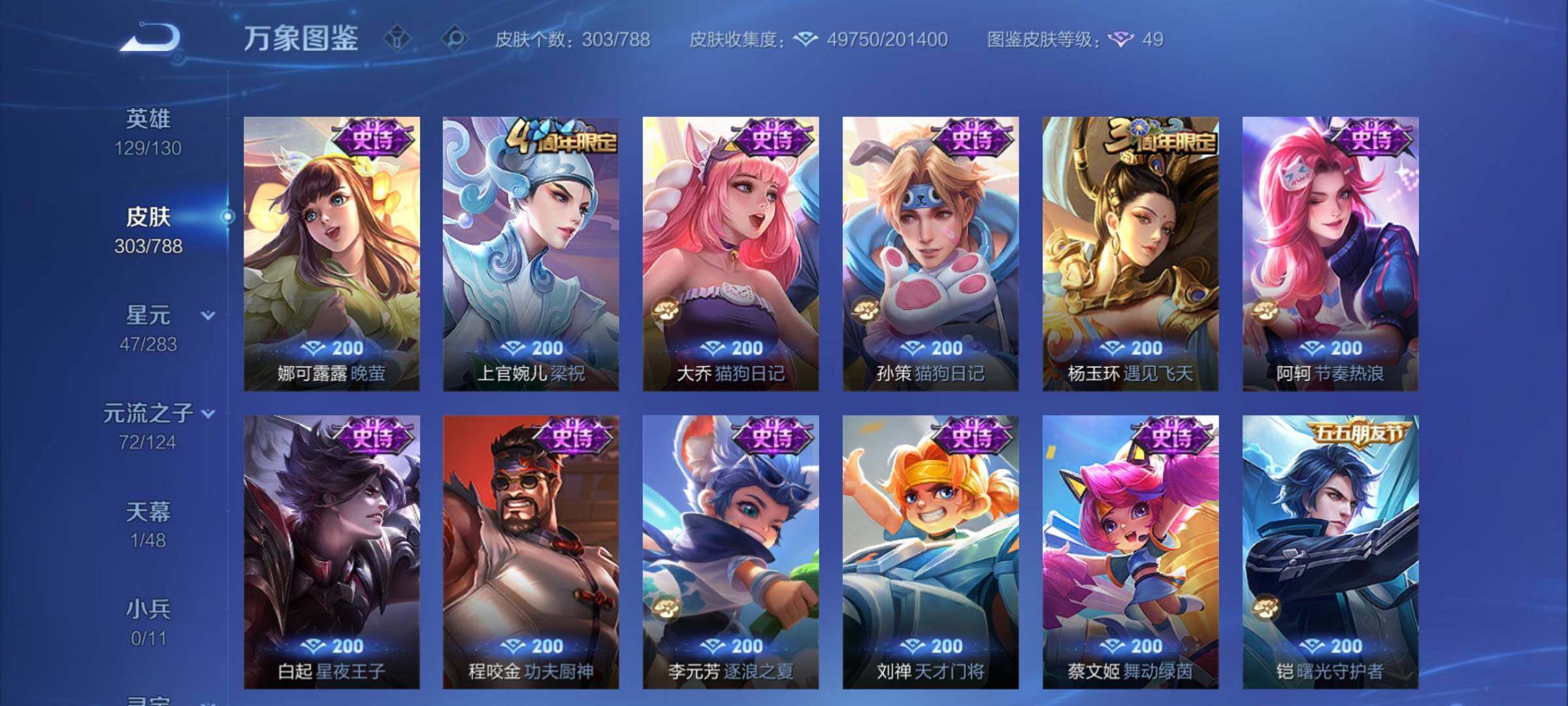 WZEY4284272王者荣耀账号详情图31