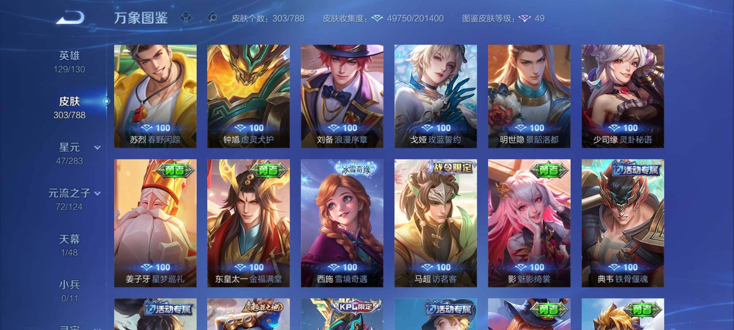 WZEY4284272王者荣耀账号详情图25