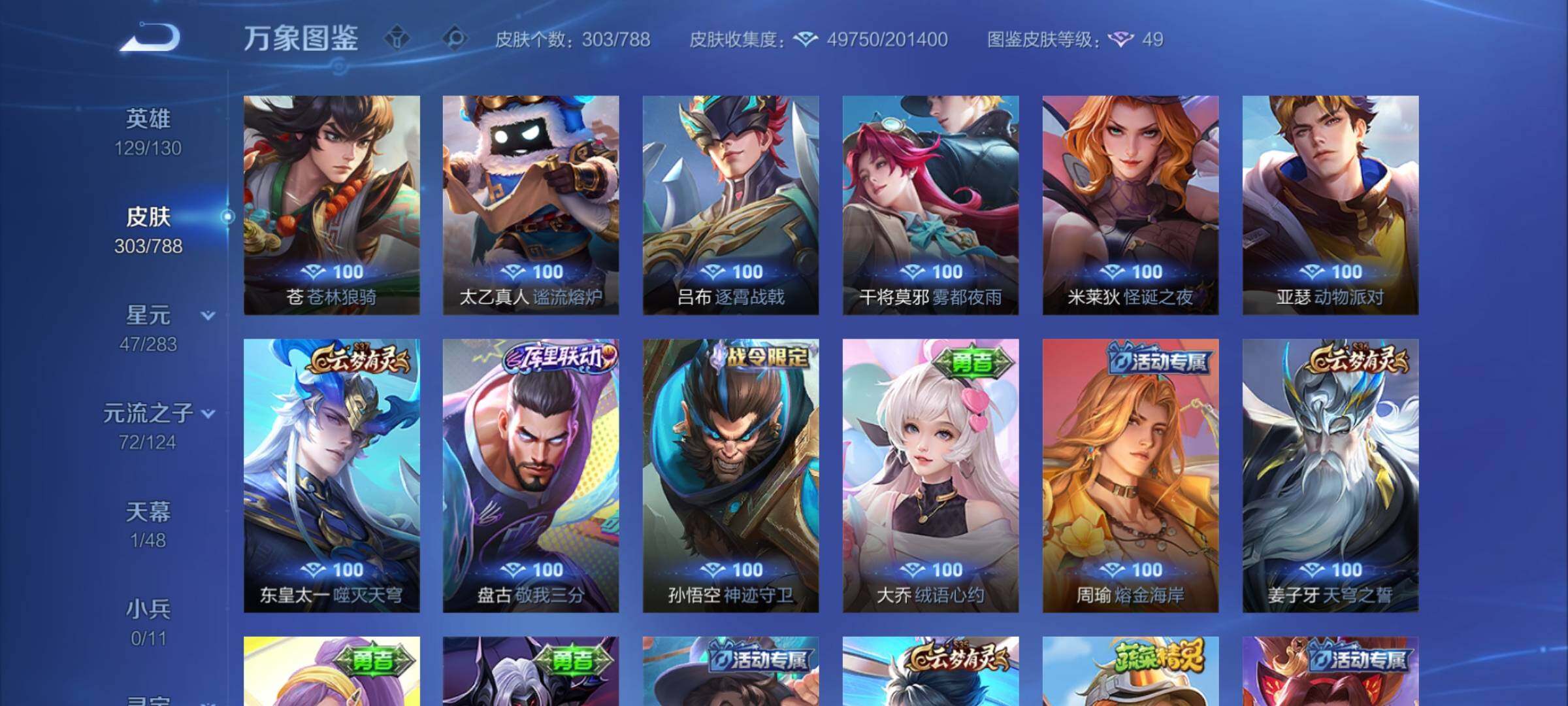 WZEY4284272王者荣耀账号详情图24