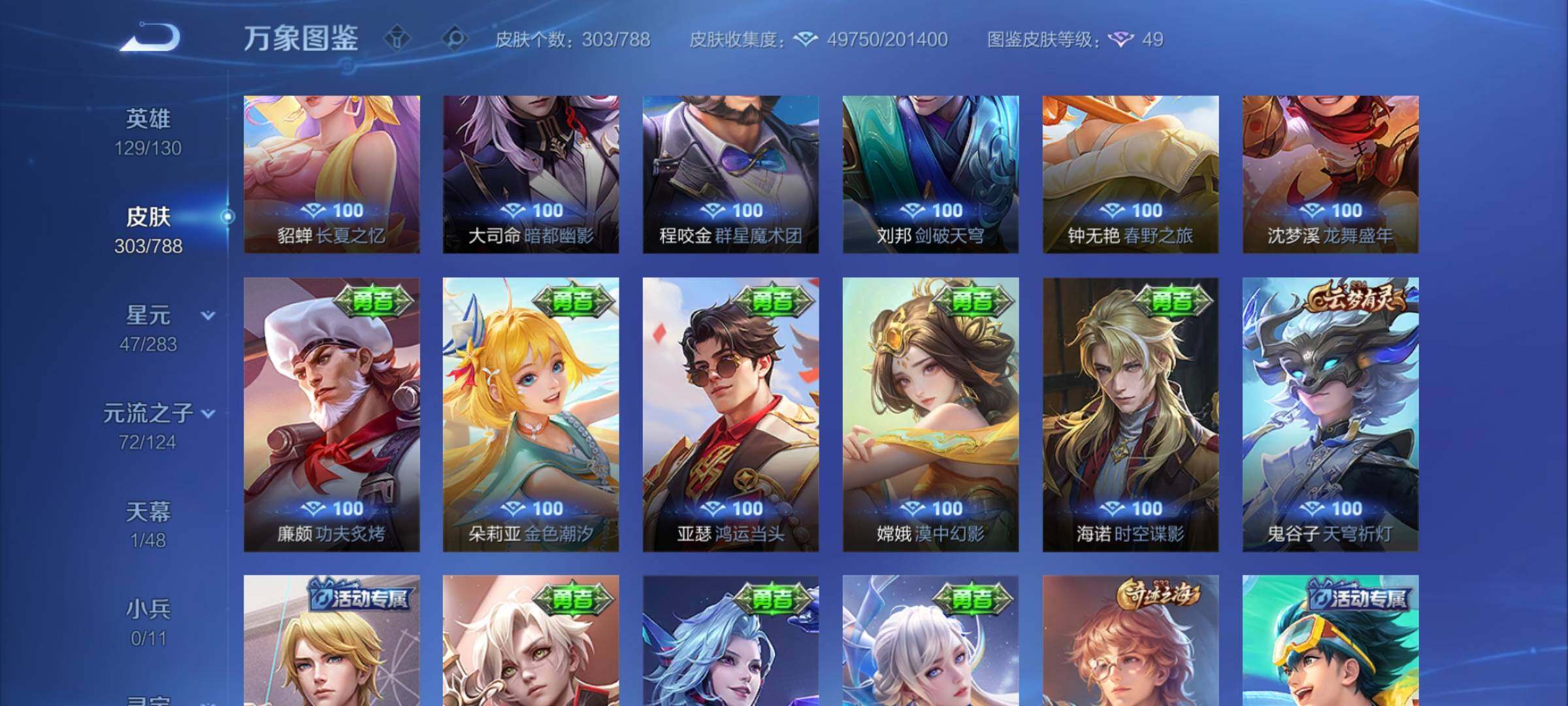 WZEY4284272王者荣耀账号详情图23