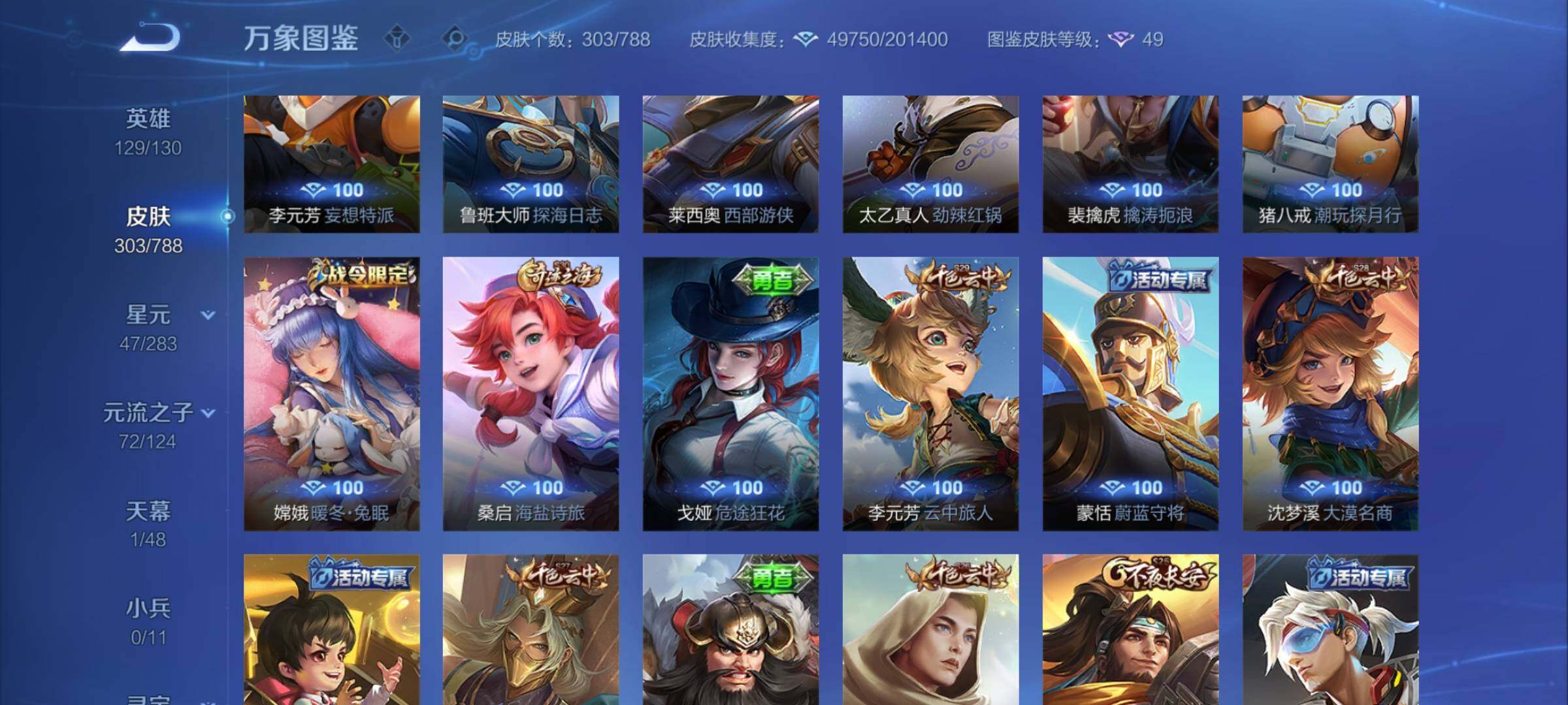 WZEY4284272王者荣耀账号详情图22