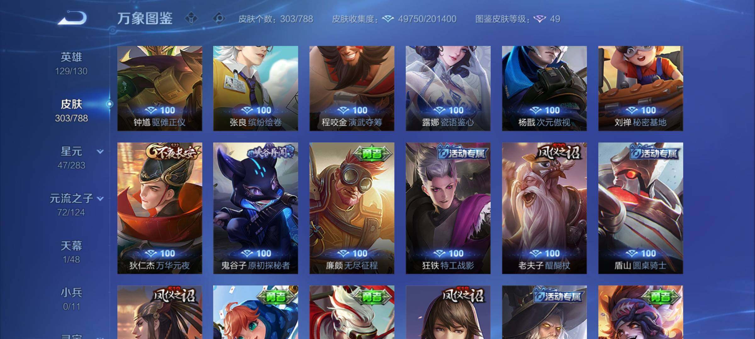 WZEY4284272王者荣耀账号详情图21