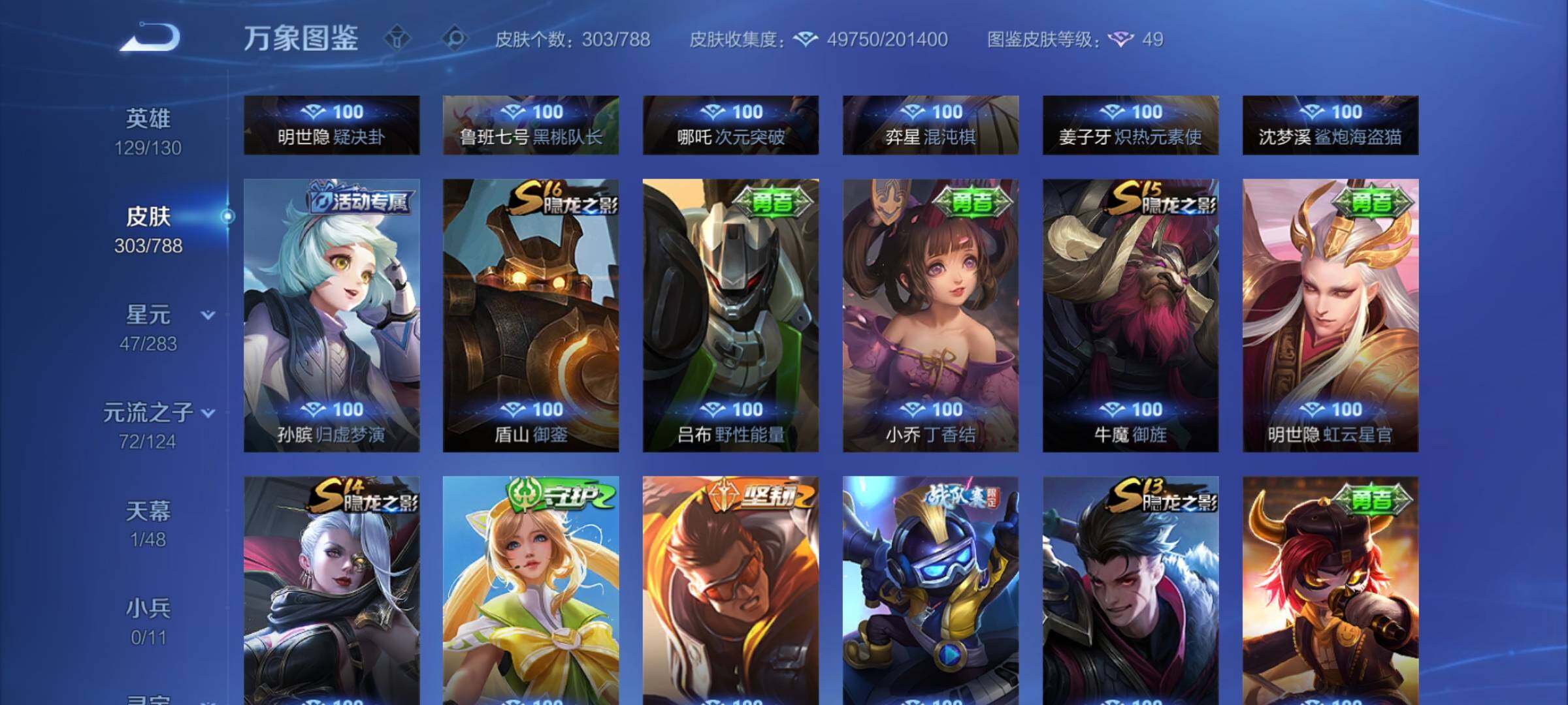 WZEY4284272王者荣耀账号详情图20