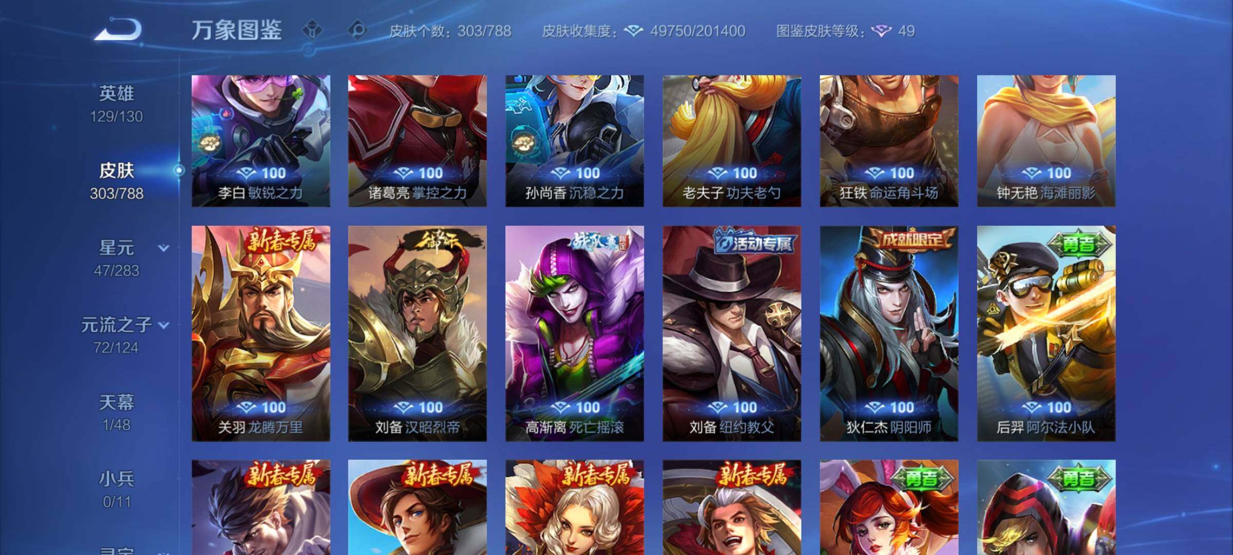 WZEY4284272王者荣耀账号详情图19