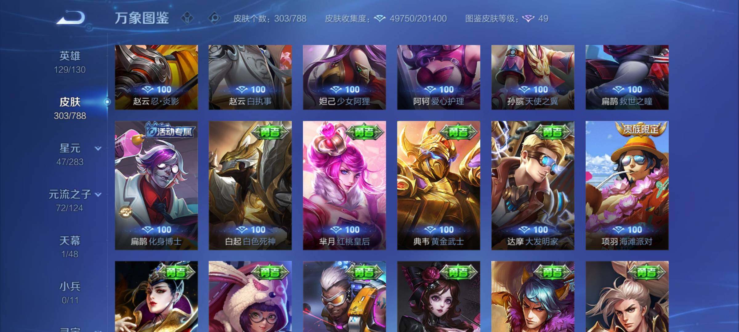 WZEY4284272王者荣耀账号详情图18