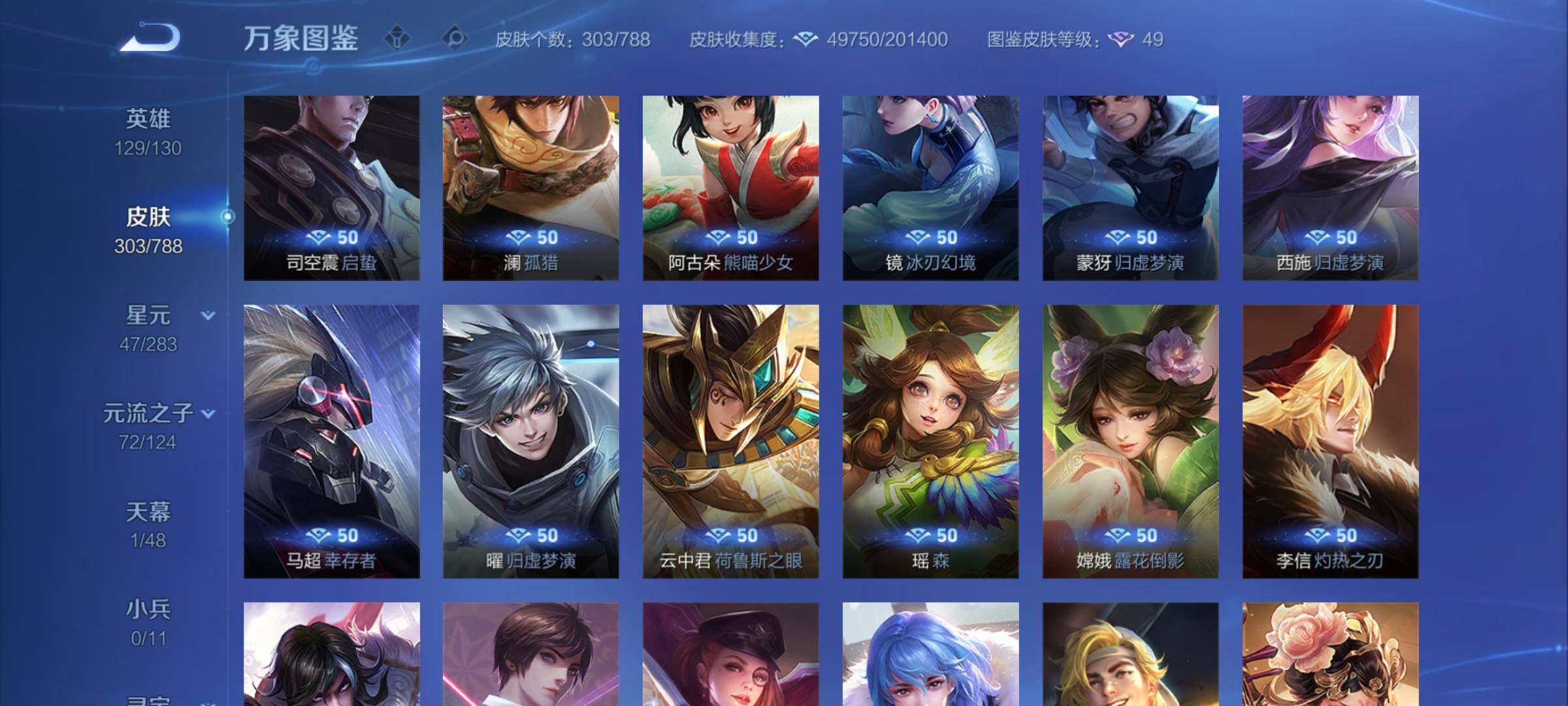 WZEY4284272王者荣耀账号详情图17