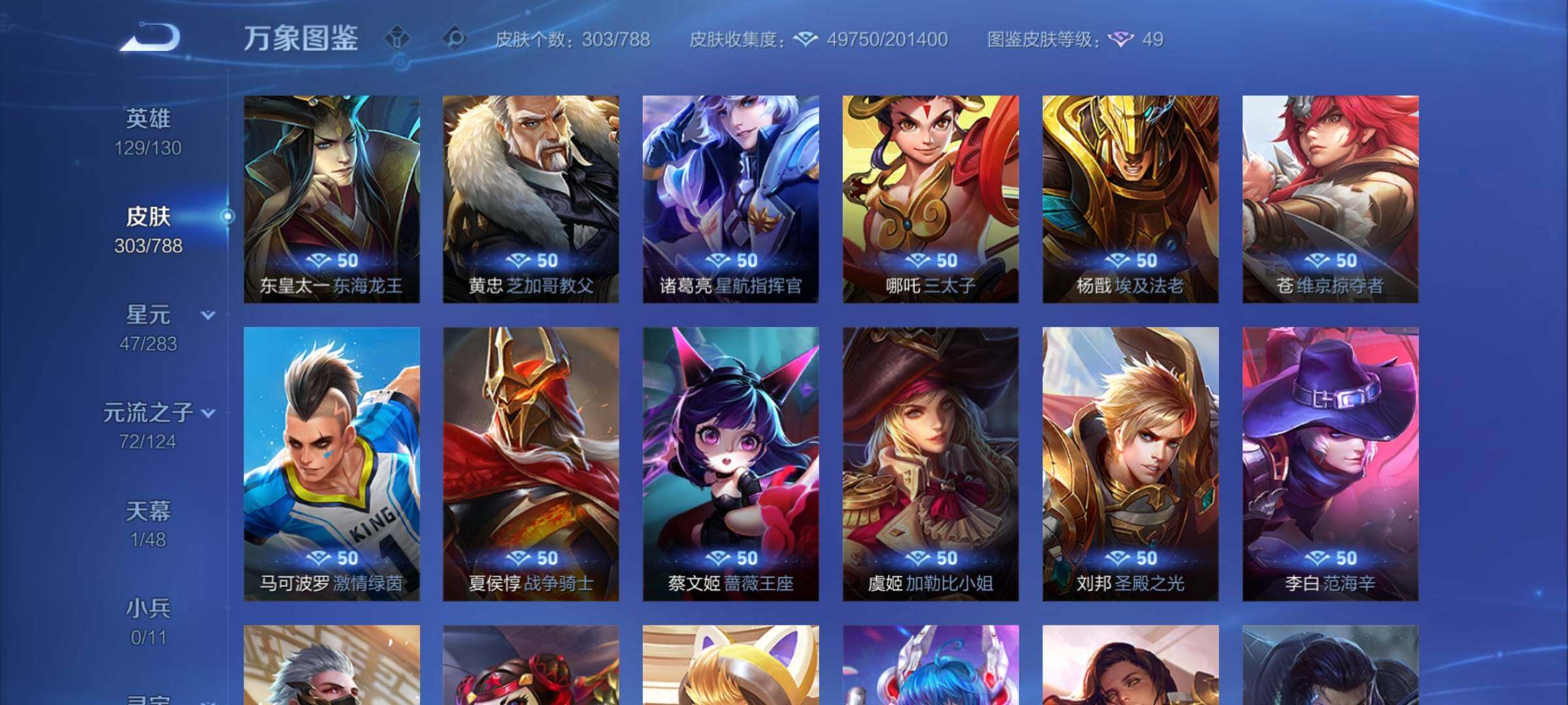 WZEY4284272王者荣耀账号详情图16