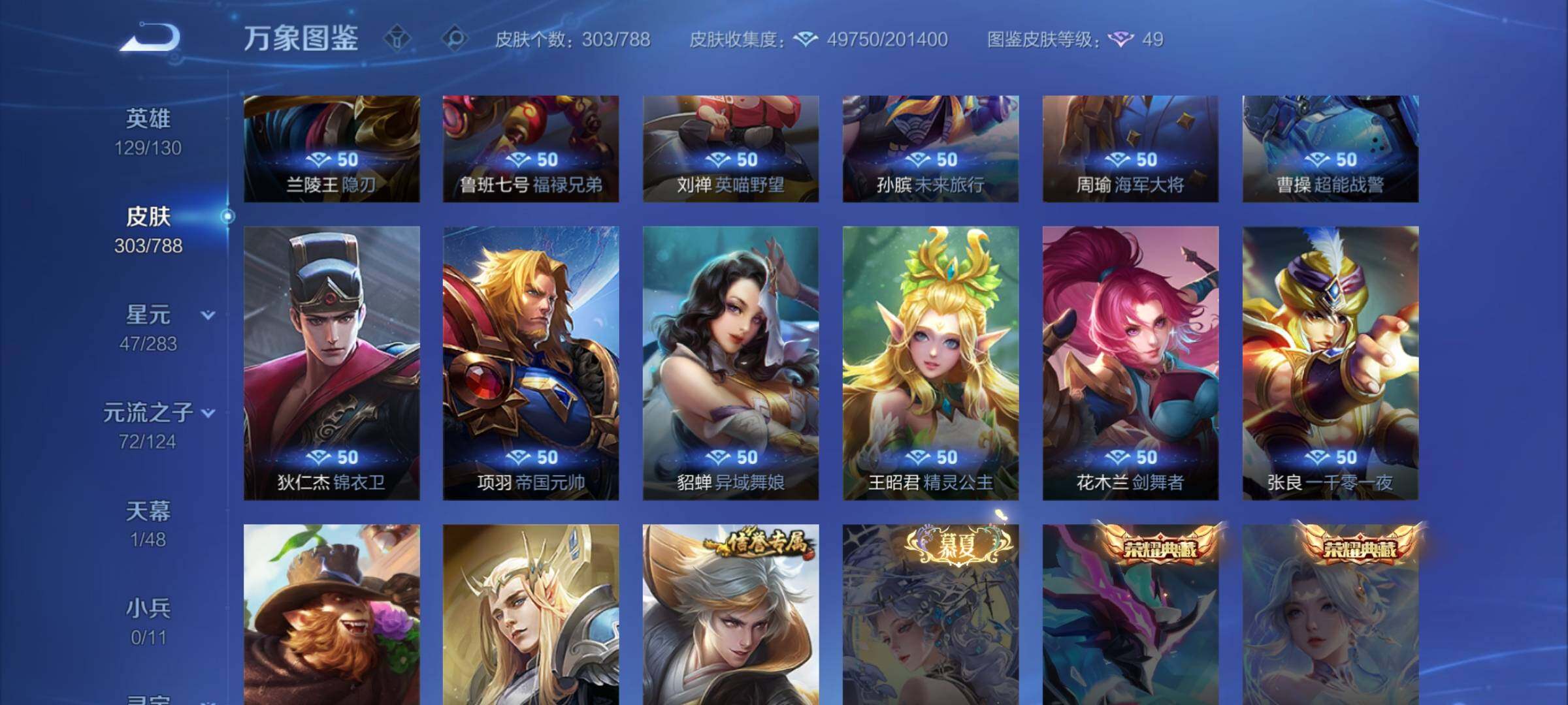 WZEY4284272王者荣耀账号详情图15