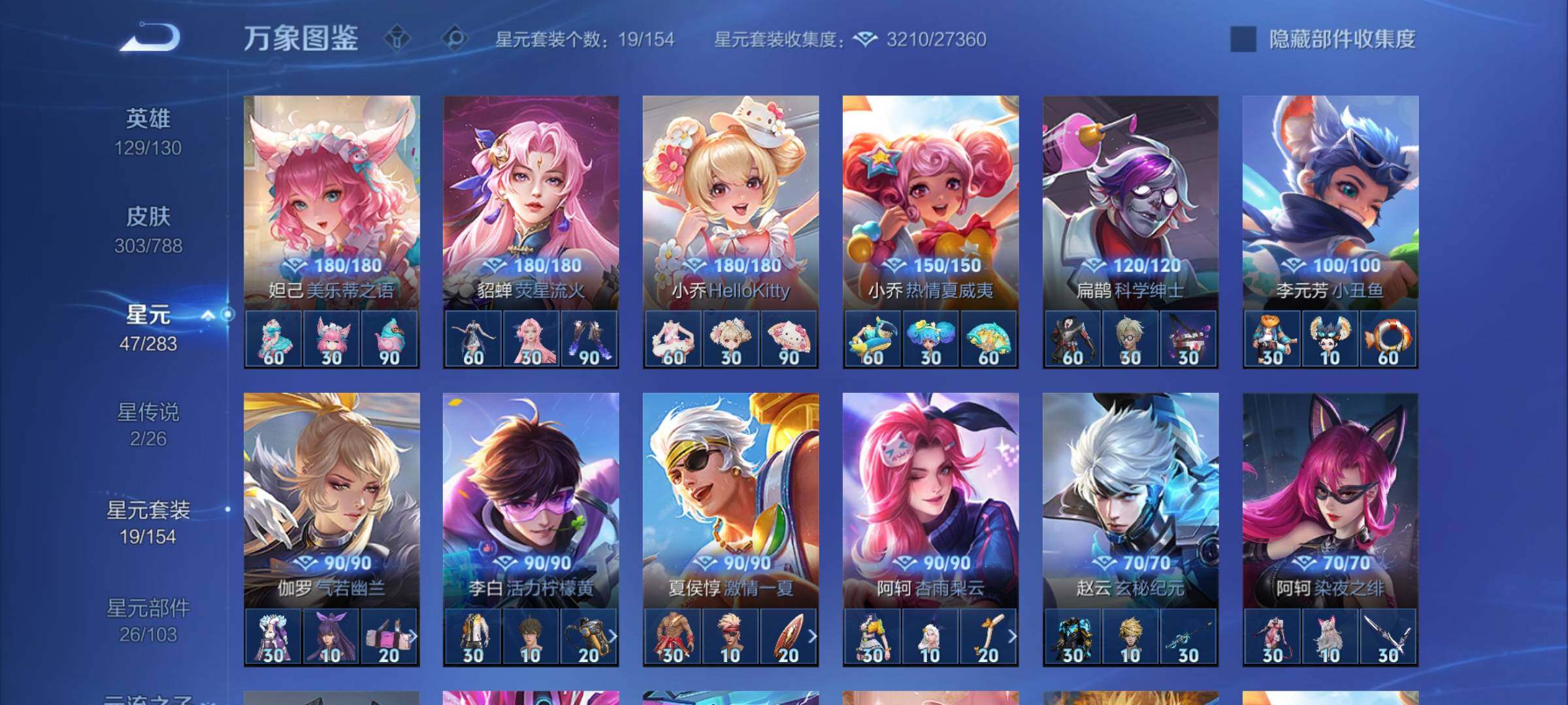 WZEY4284272王者荣耀账号详情图13