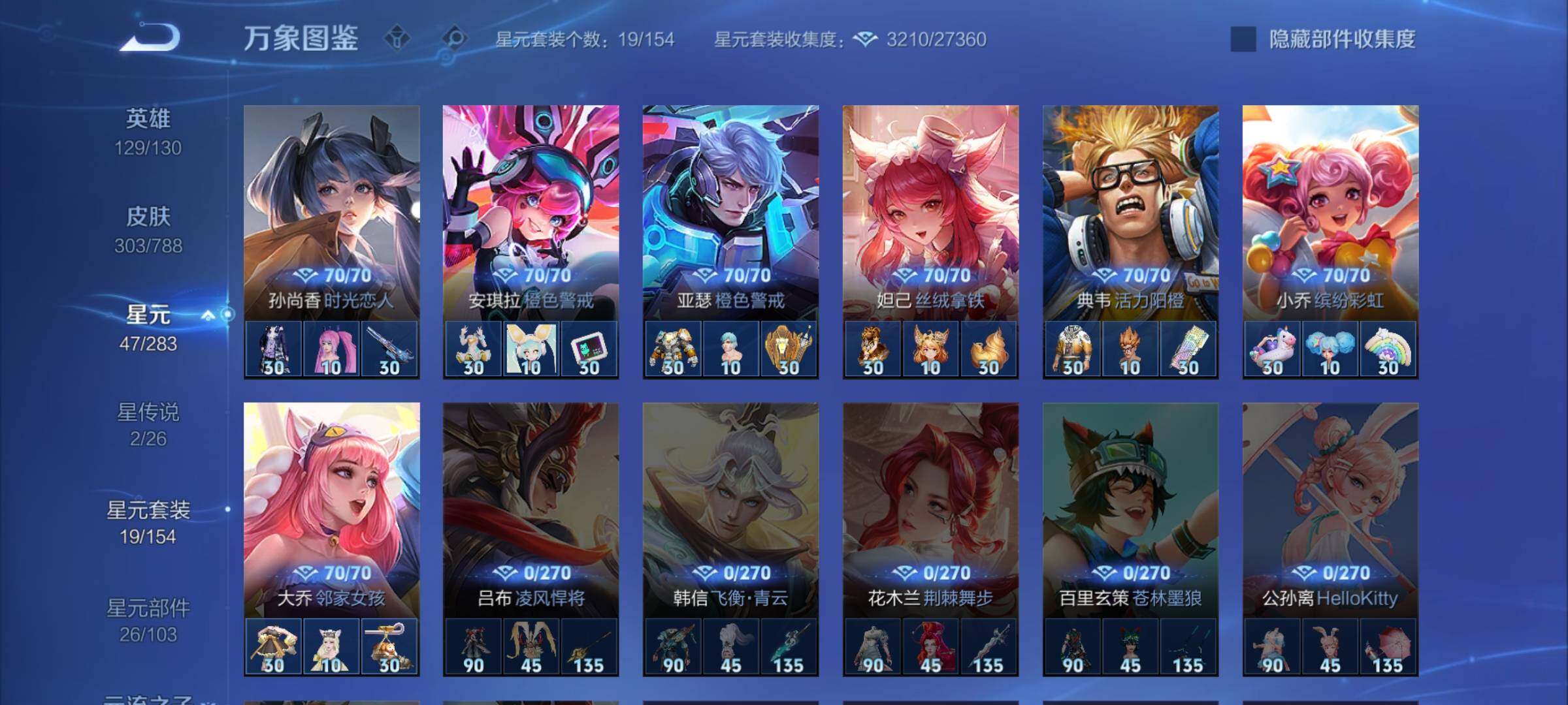 WZEY4284272王者荣耀账号详情图12