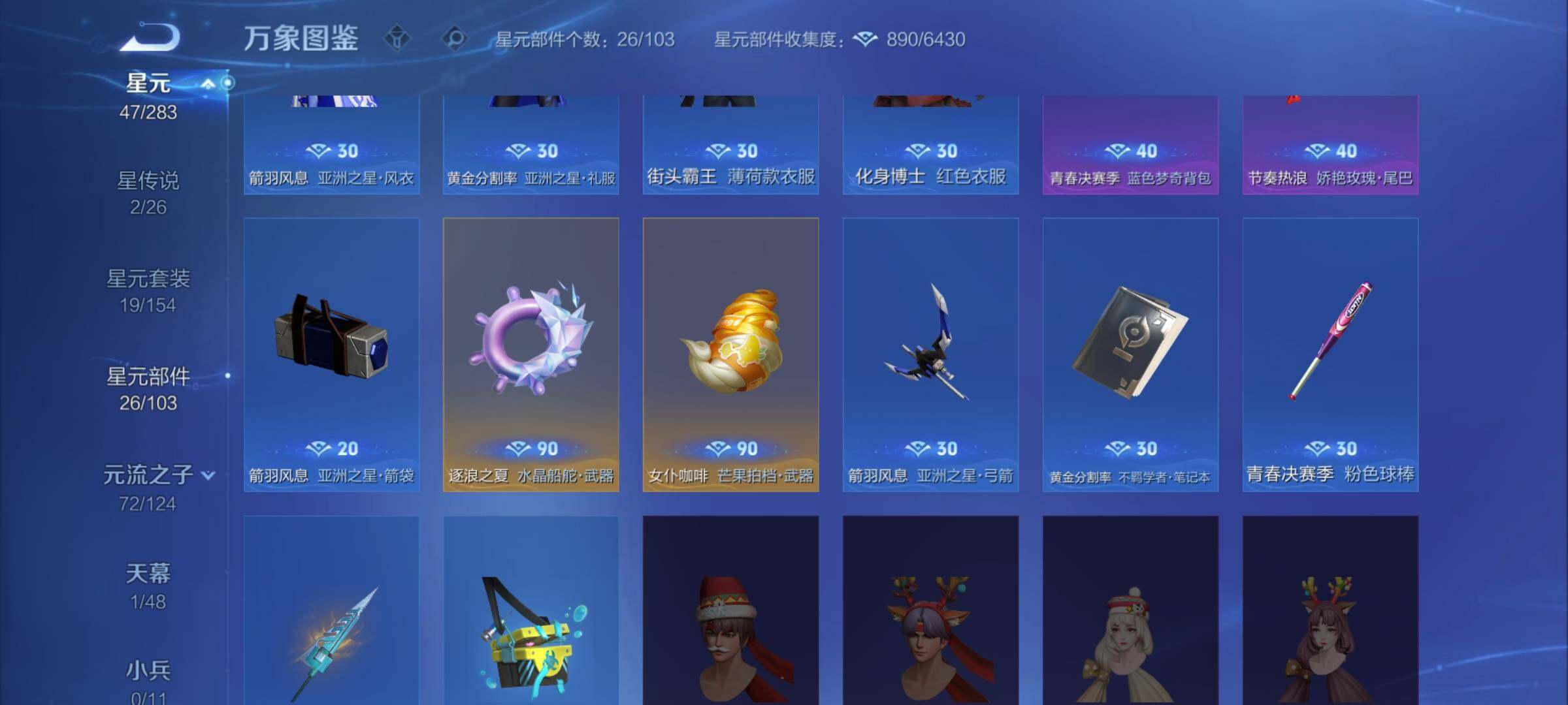 WZEY4284272王者荣耀账号详情图11