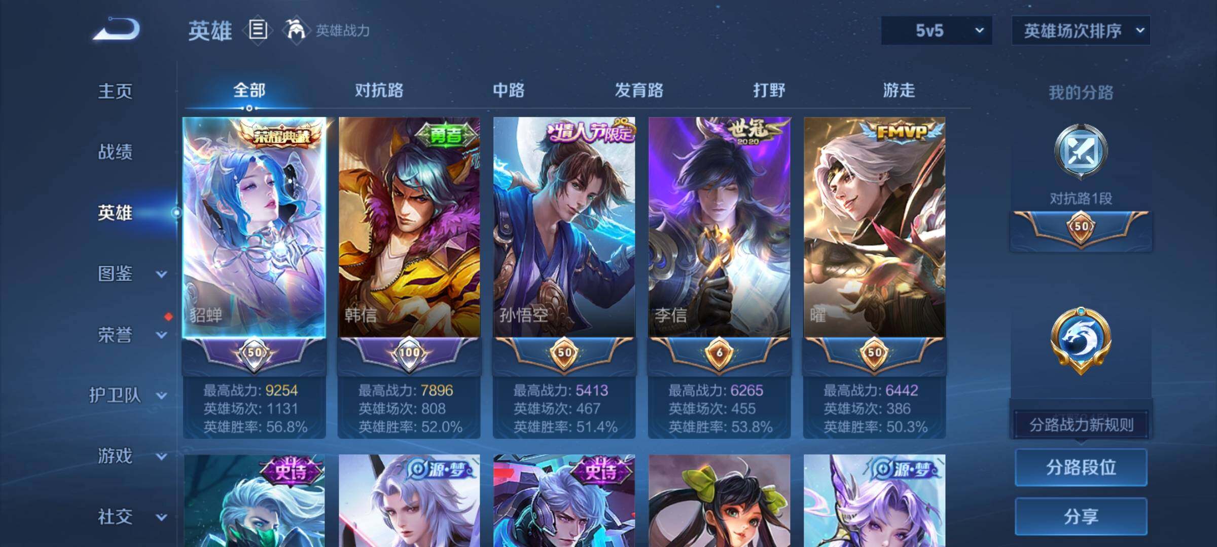 WZEY4284272王者荣耀账号详情图10