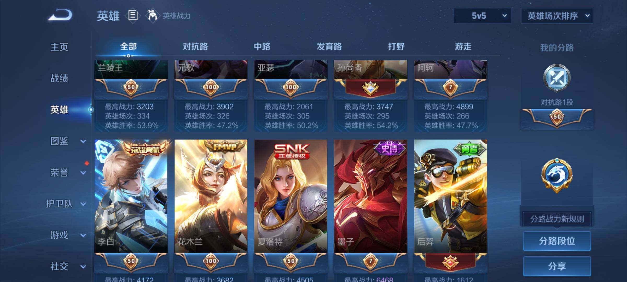 WZEY4284272王者荣耀账号详情图9