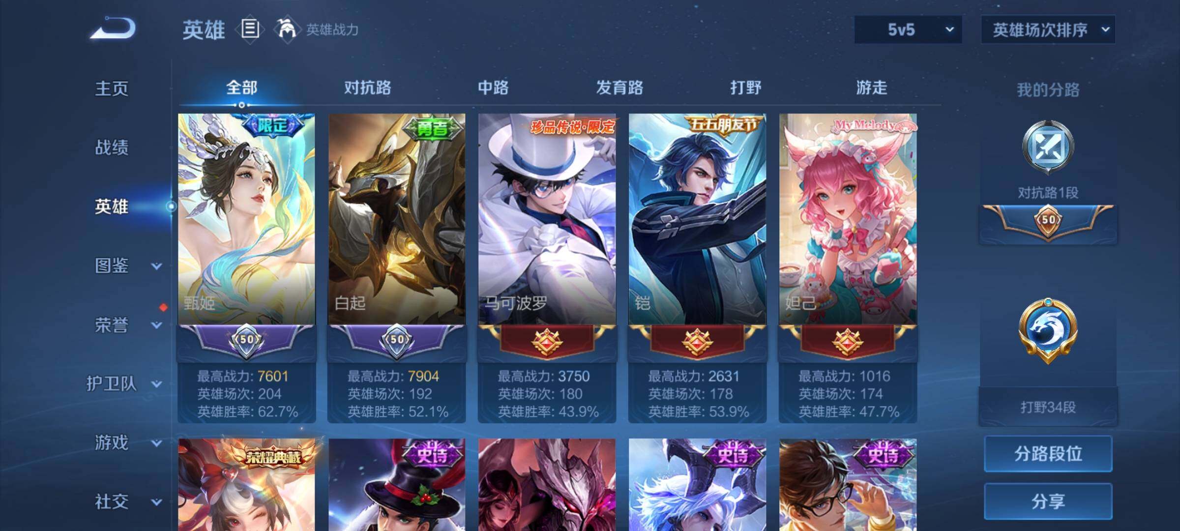 WZEY4284272王者荣耀账号详情图8