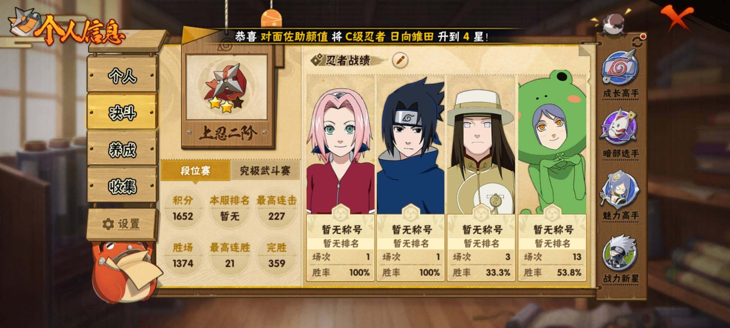 HYEY427564火影忍者账号详情图4