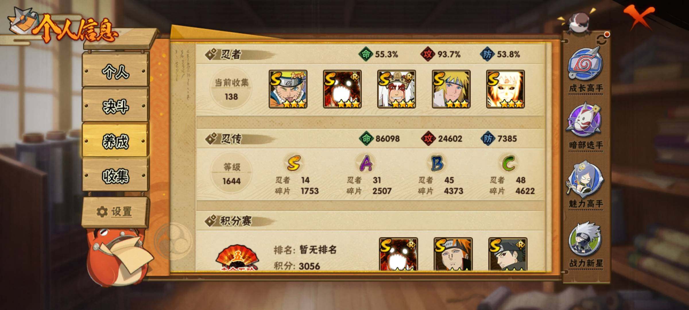 HYEY427564火影忍者账号详情图5