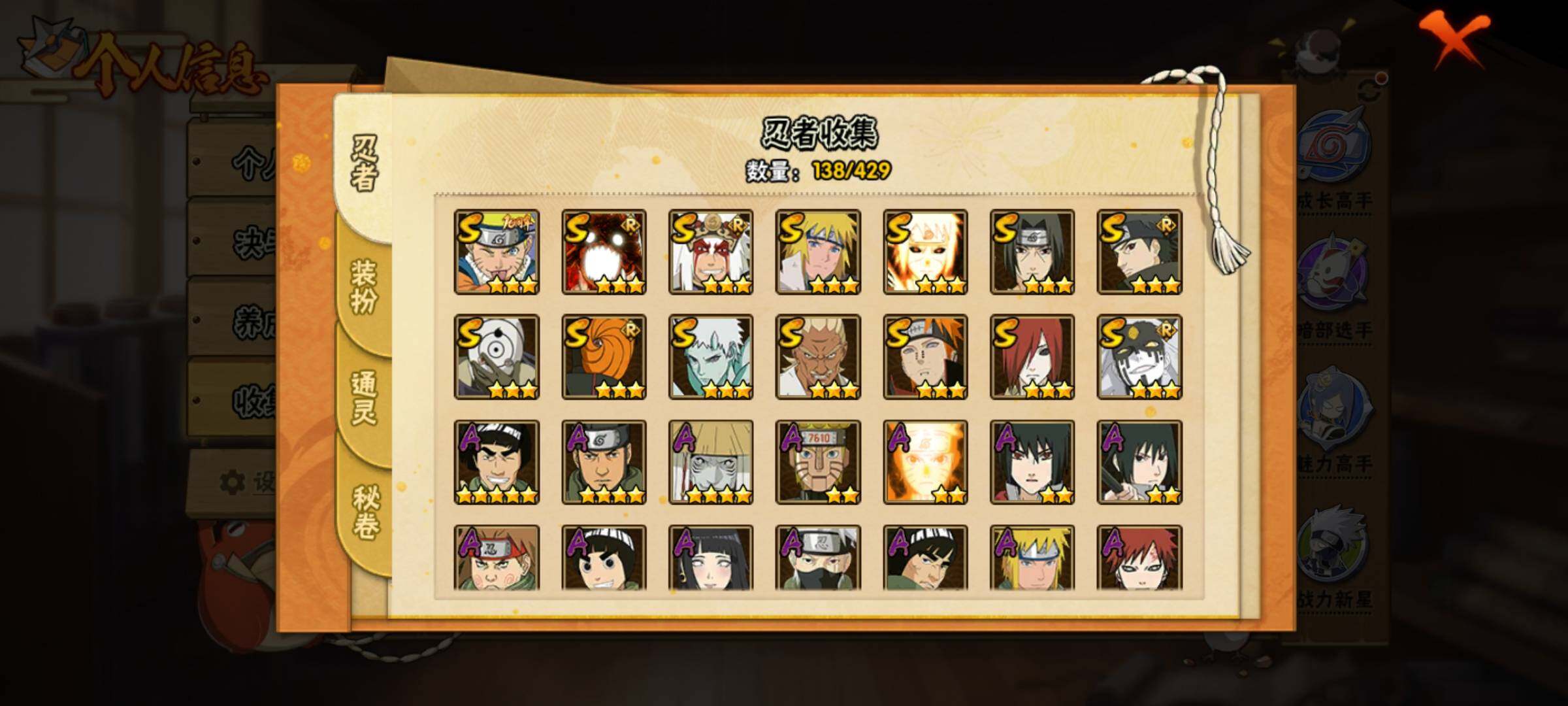 HYEY427564火影忍者账号详情图6