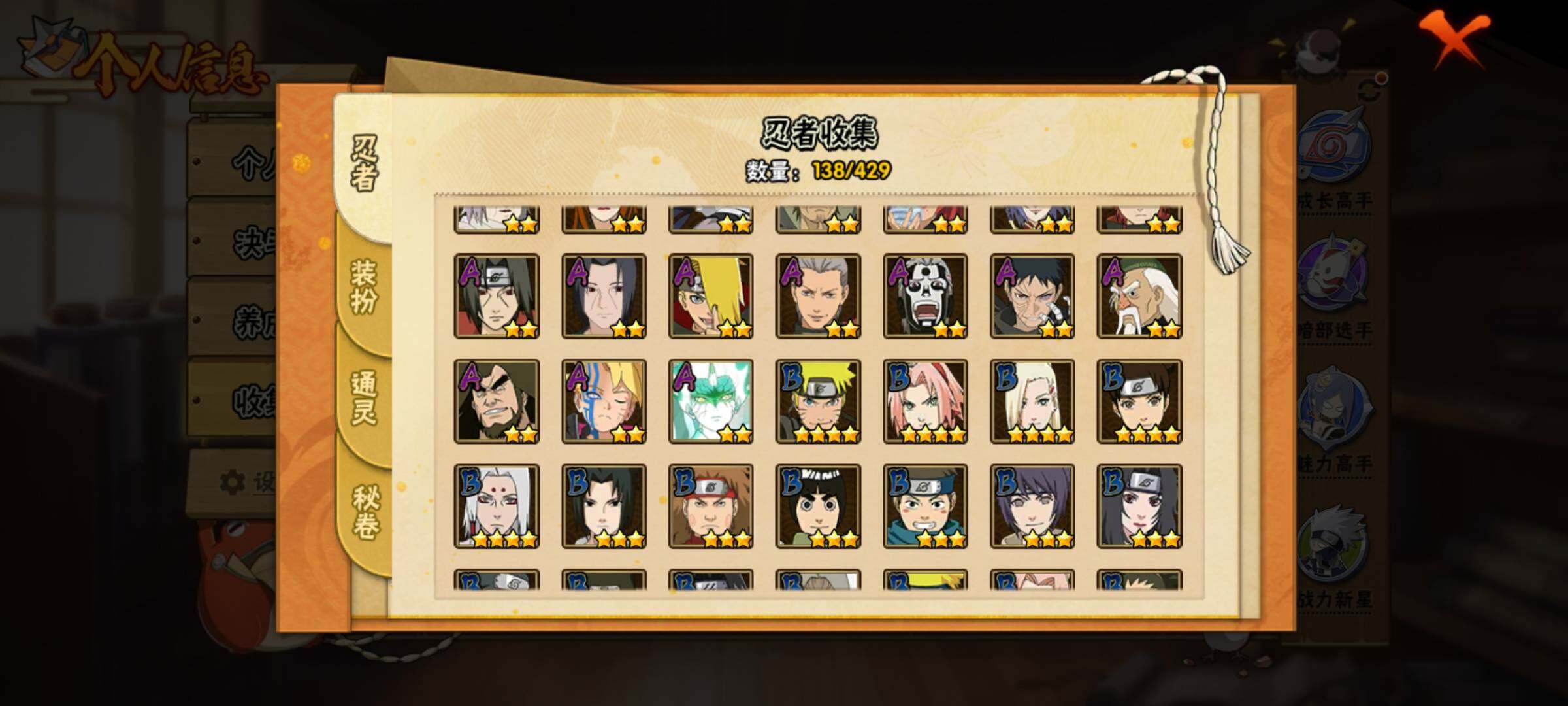 HYEY427564火影忍者账号详情图7