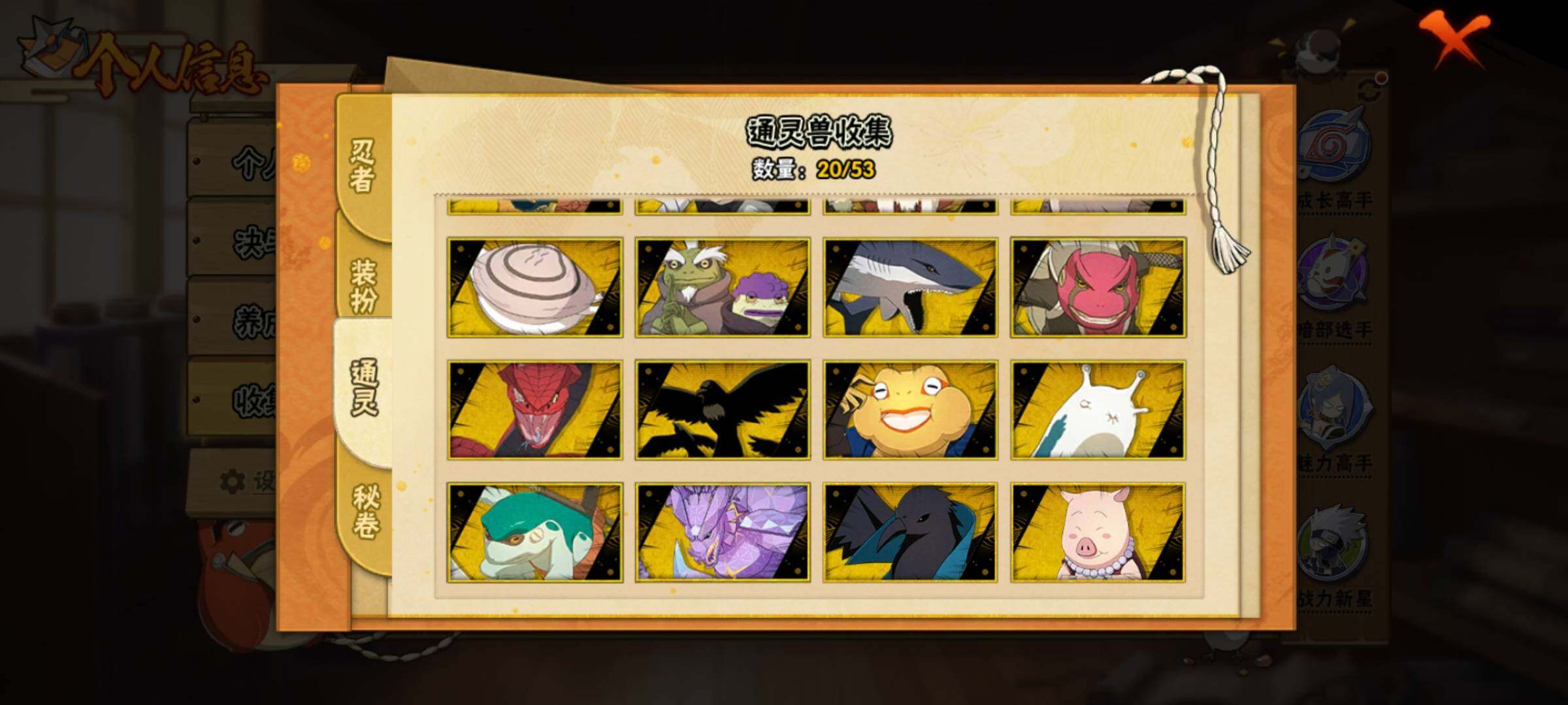 HYEY427564火影忍者账号详情图10